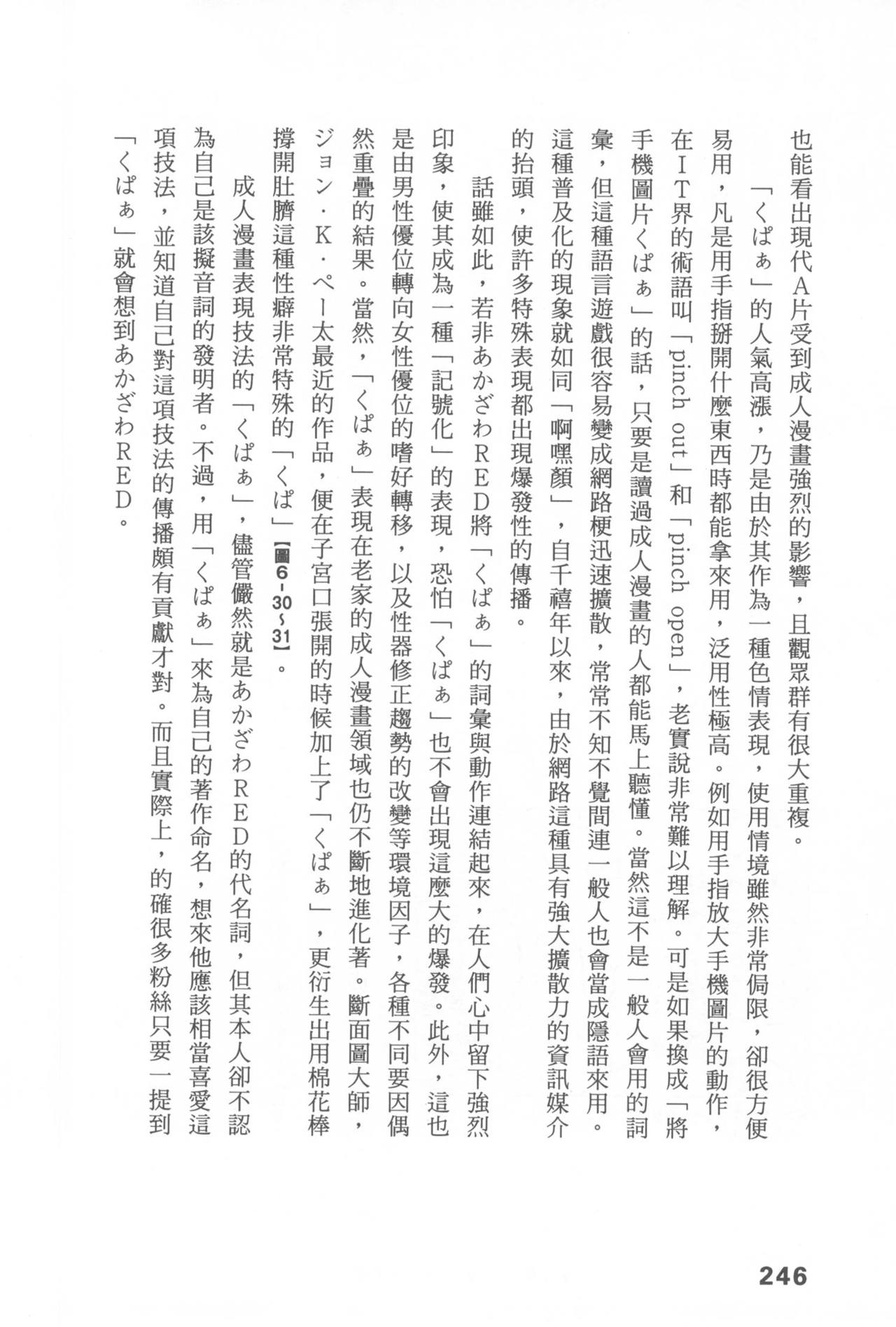Original_Illustration_Artbook_WaniMagazine_Adult_theme_by_Tsukasa_Jun_z_lib.org_01_233