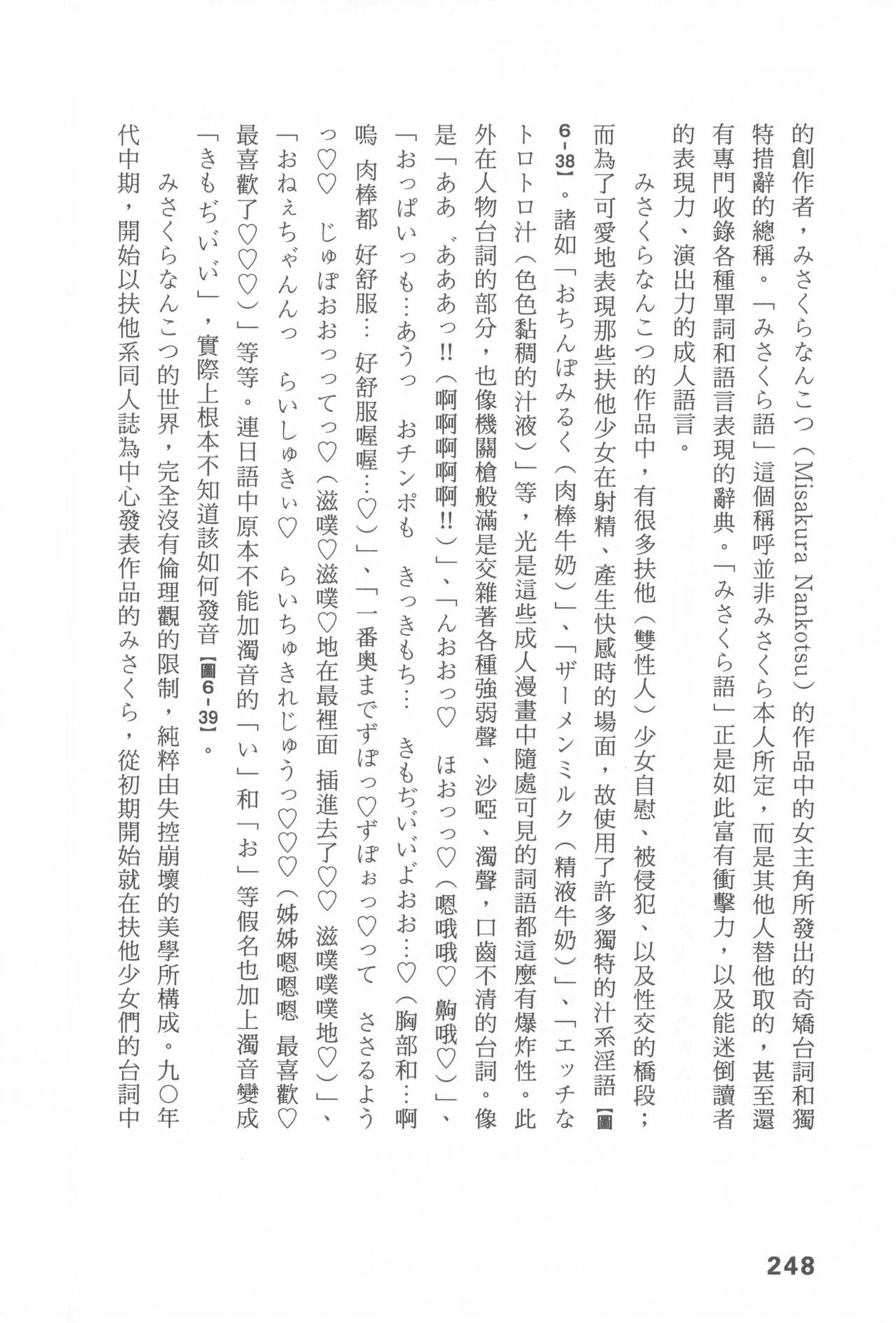Original_Illustration_Artbook_WaniMagazine_Adult_theme_by_Tsukasa_Jun_z_lib.org_01_235