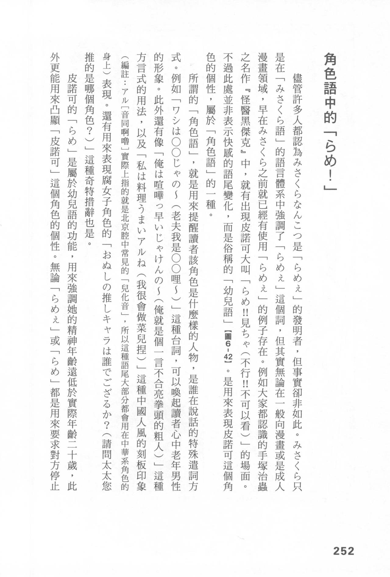 Original_Illustration_Artbook_WaniMagazine_Adult_theme_by_Tsukasa_Jun_z_lib.org_01_239