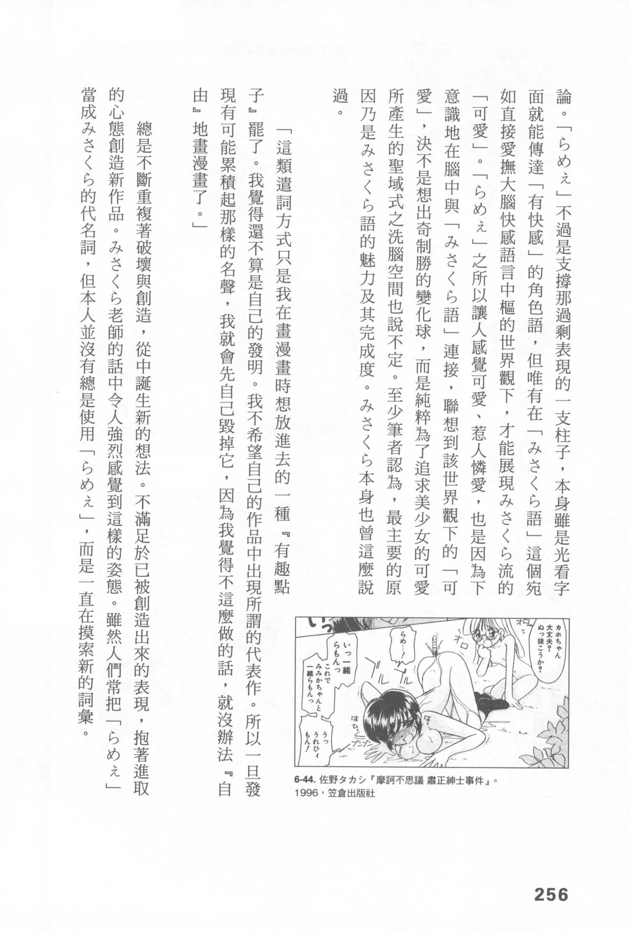 Original_Illustration_Artbook_WaniMagazine_Adult_theme_by_Tsukasa_Jun_z_lib.org_01_243