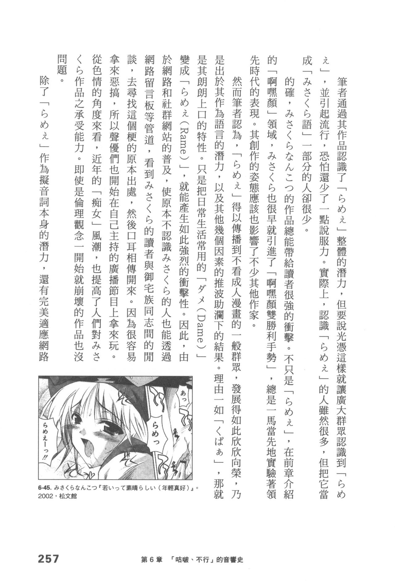 Original_Illustration_Artbook_WaniMagazine_Adult_theme_by_Tsukasa_Jun_z_lib.org_01_244