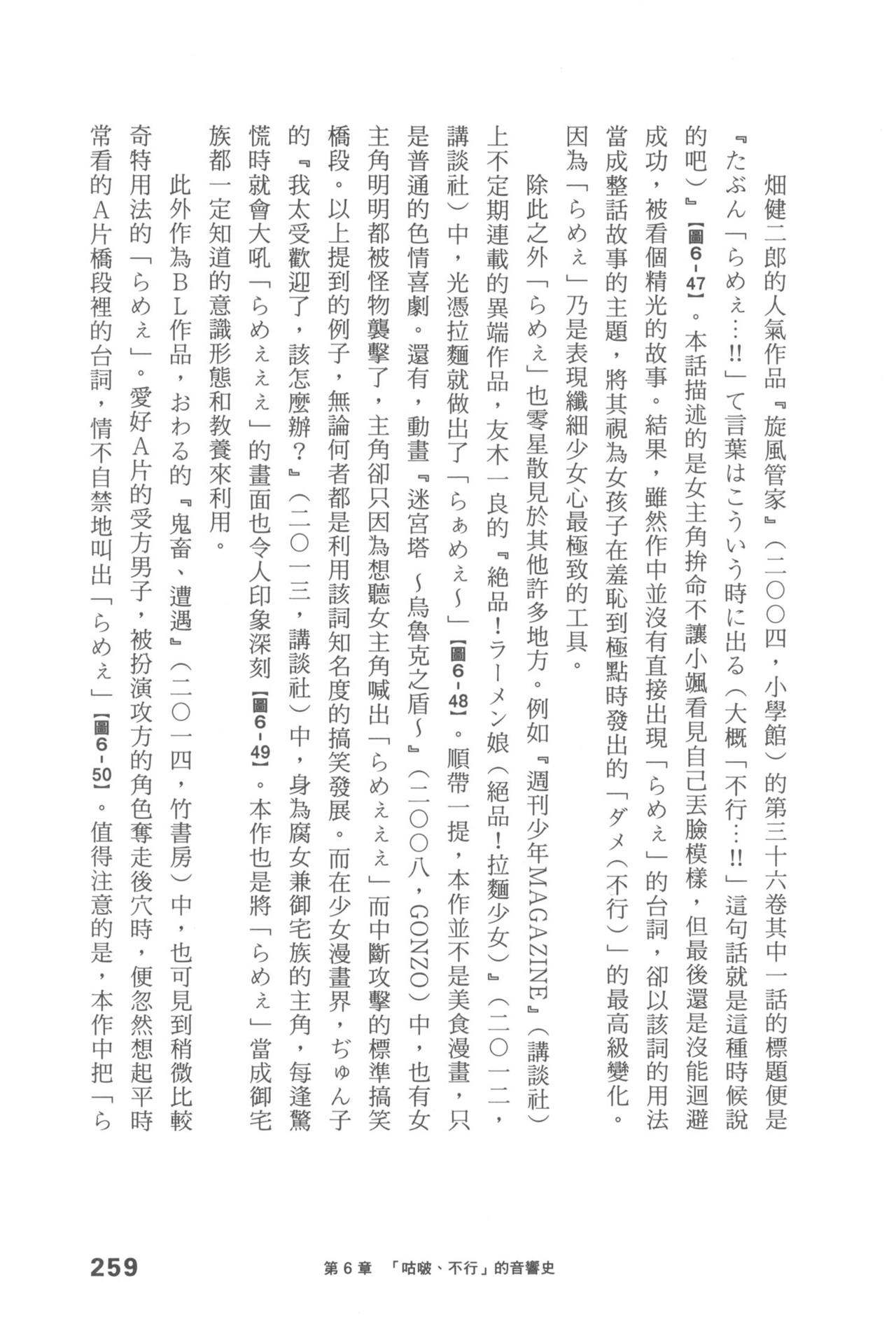 Original_Illustration_Artbook_WaniMagazine_Adult_theme_by_Tsukasa_Jun_z_lib.org_01_246