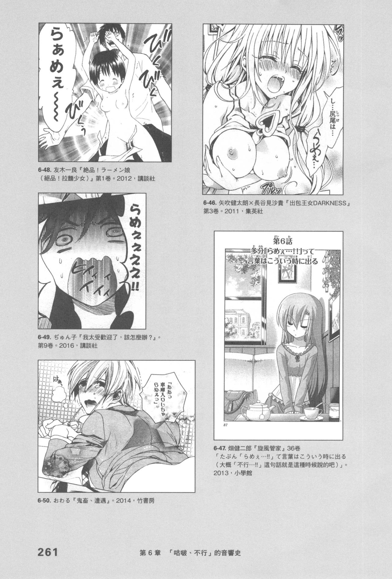 Original_Illustration_Artbook_WaniMagazine_Adult_theme_by_Tsukasa_Jun_z_lib.org_01_248