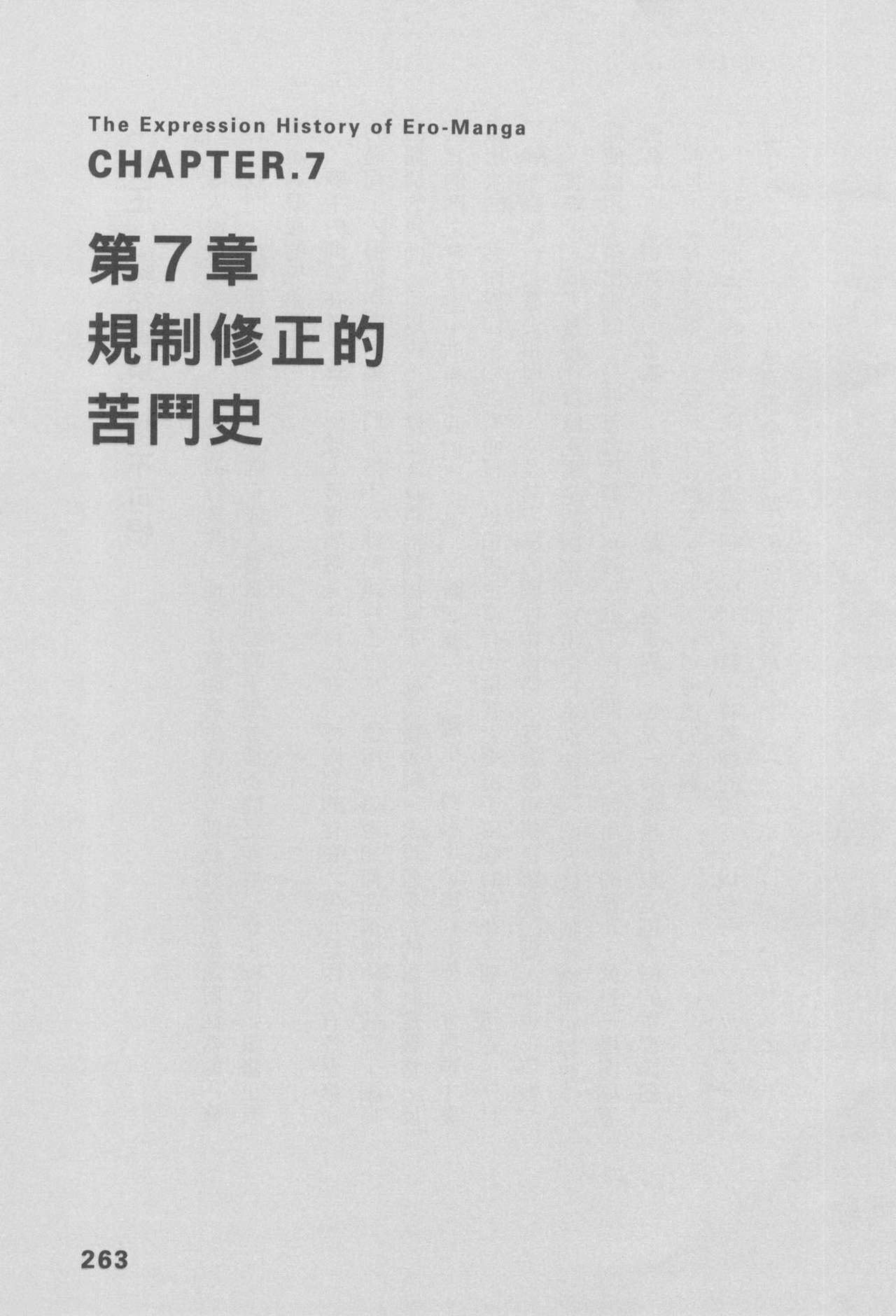 Original_Illustration_Artbook_WaniMagazine_Adult_theme_by_Tsukasa_Jun_z_lib.org_01_250