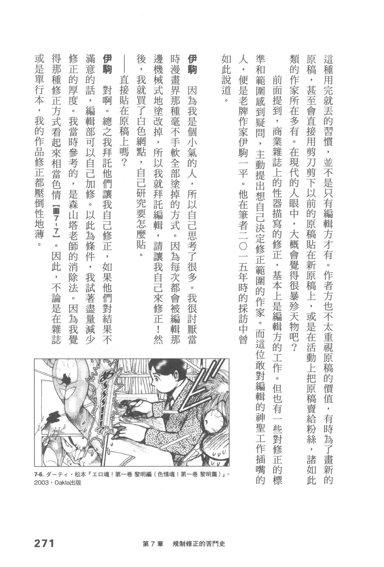 Original_Illustration_Artbook_WaniMagazine_Adult_theme_by_Tsukasa_Jun_z_lib.org_01_258