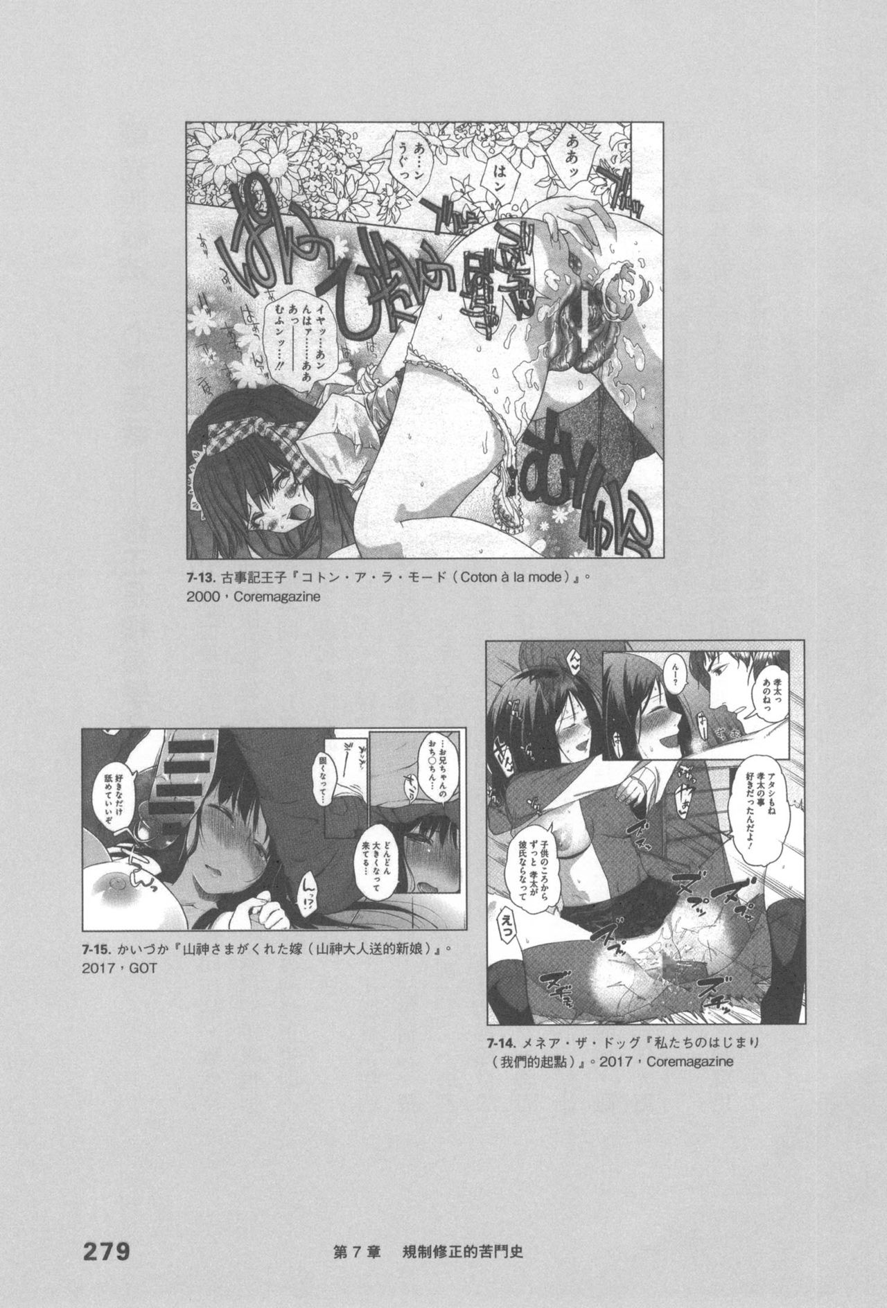 Original_Illustration_Artbook_WaniMagazine_Adult_theme_by_Tsukasa_Jun_z_lib.org_01_266