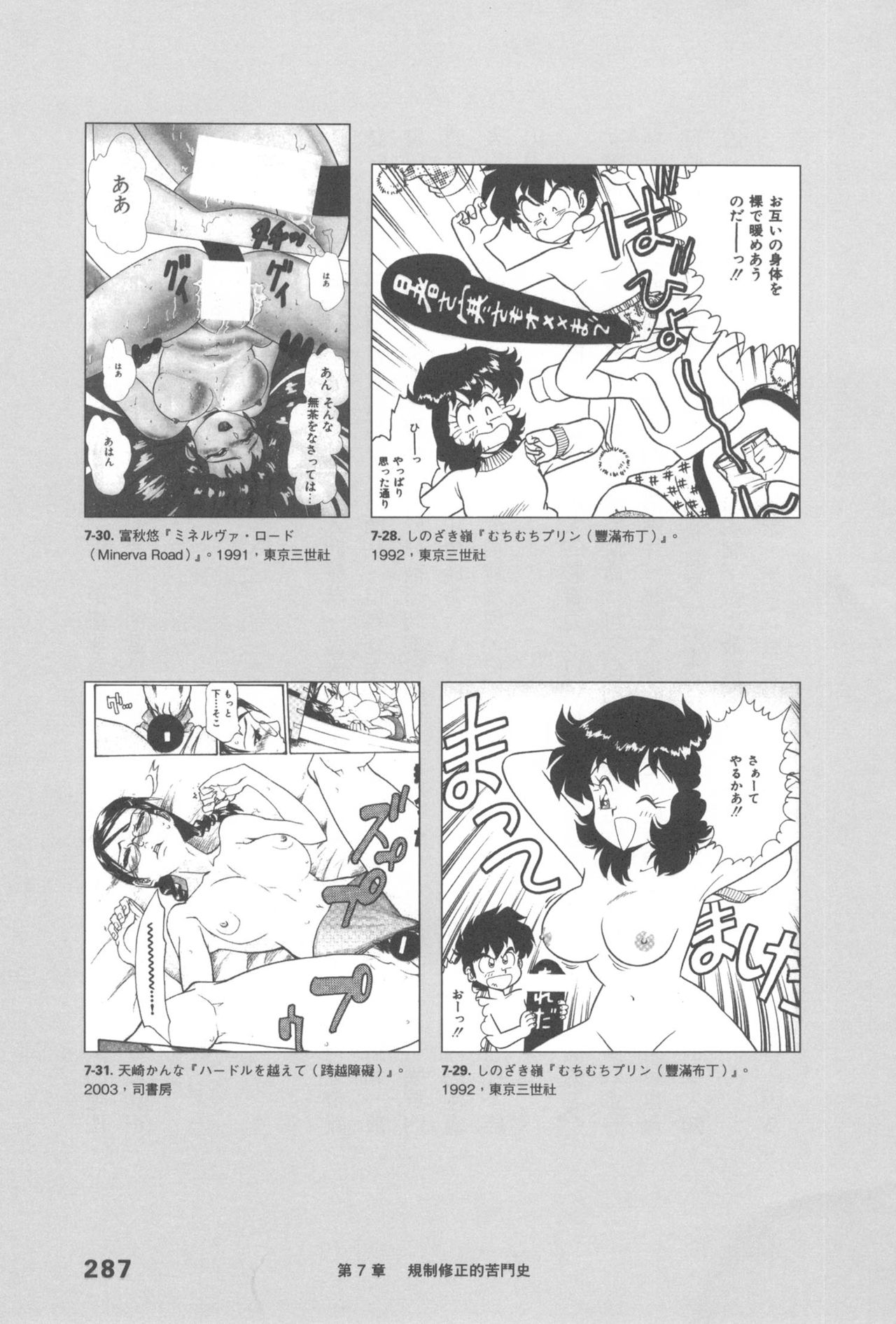 Original_Illustration_Artbook_WaniMagazine_Adult_theme_by_Tsukasa_Jun_z_lib.org_01_274