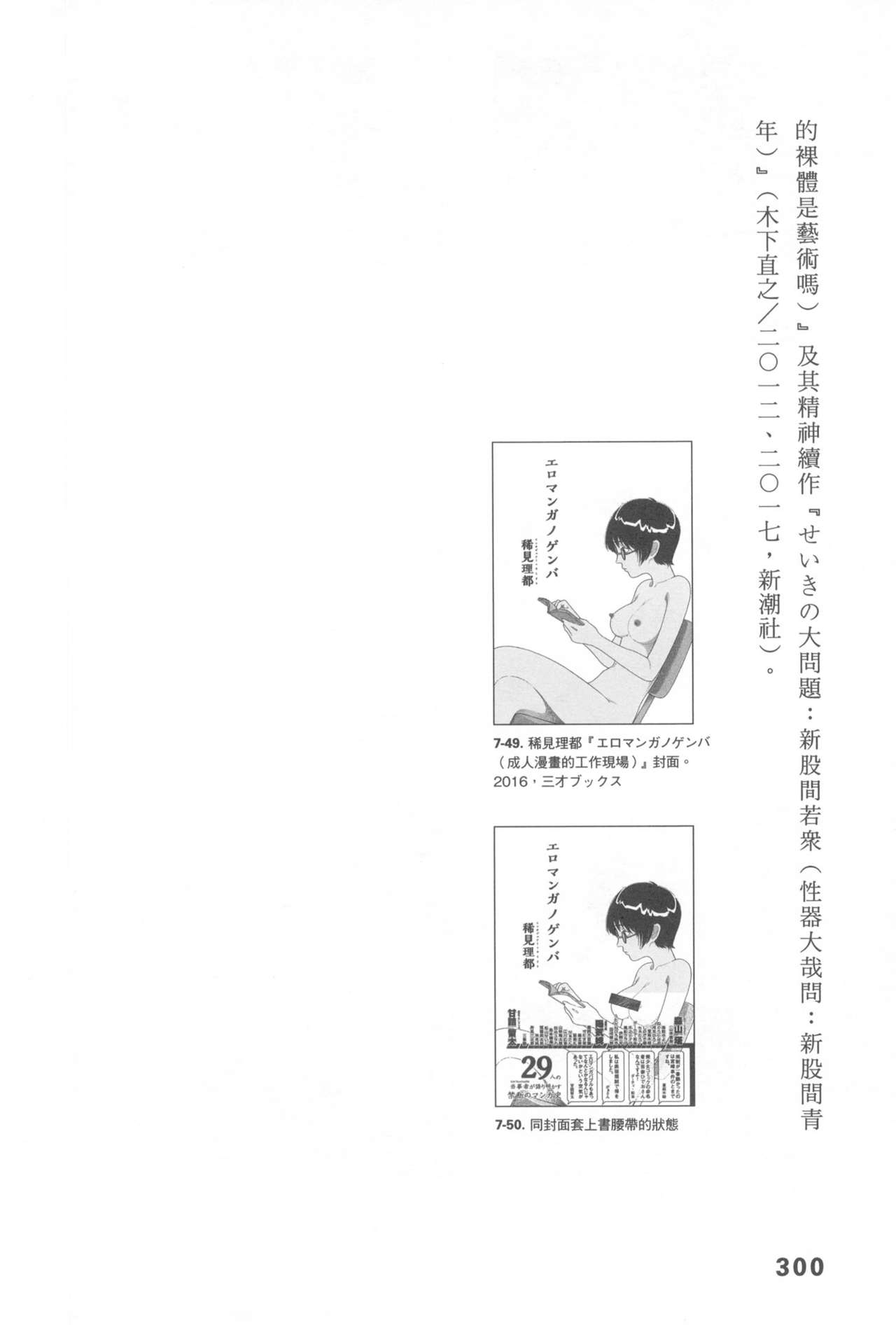 Original_Illustration_Artbook_WaniMagazine_Adult_theme_by_Tsukasa_Jun_z_lib.org_01_287