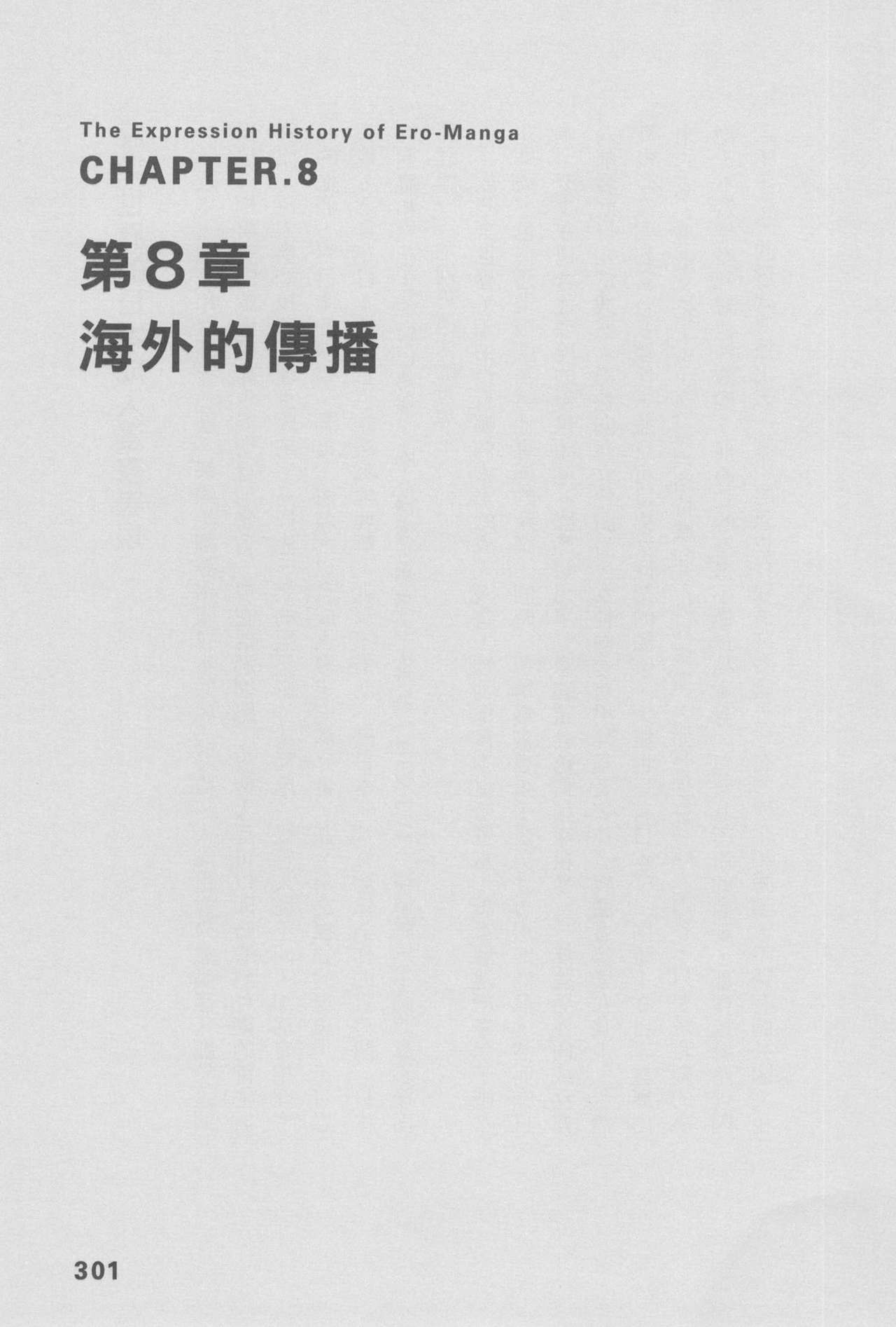 Original_Illustration_Artbook_WaniMagazine_Adult_theme_by_Tsukasa_Jun_z_lib.org_01_288
