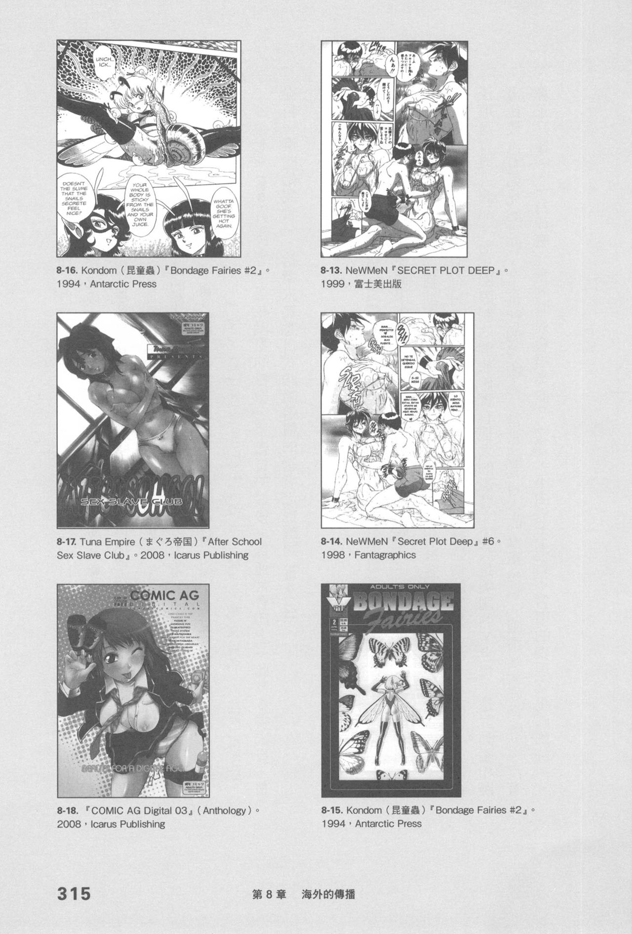 Original_Illustration_Artbook_WaniMagazine_Adult_theme_by_Tsukasa_Jun_z_lib.org_01_302