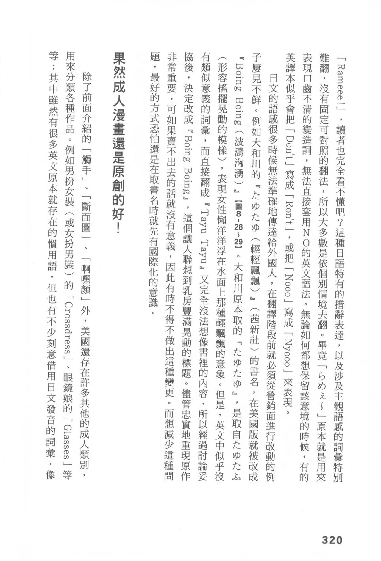 Original_Illustration_Artbook_WaniMagazine_Adult_theme_by_Tsukasa_Jun_z_lib.org_01_307