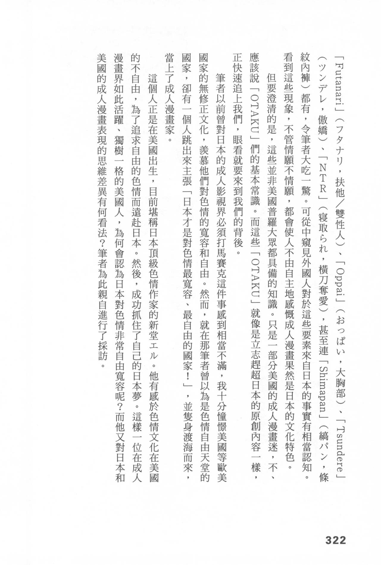 Original_Illustration_Artbook_WaniMagazine_Adult_theme_by_Tsukasa_Jun_z_lib.org_01_309