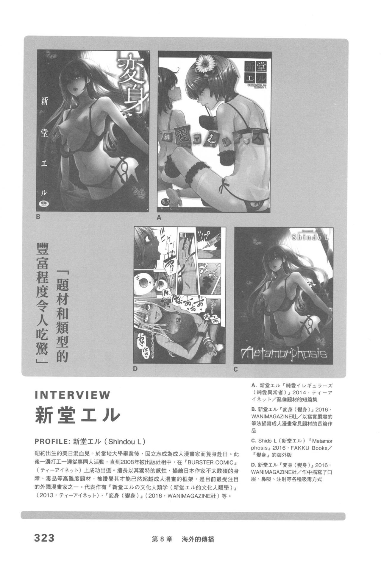 Original_Illustration_Artbook_WaniMagazine_Adult_theme_by_Tsukasa_Jun_z_lib.org_01_310