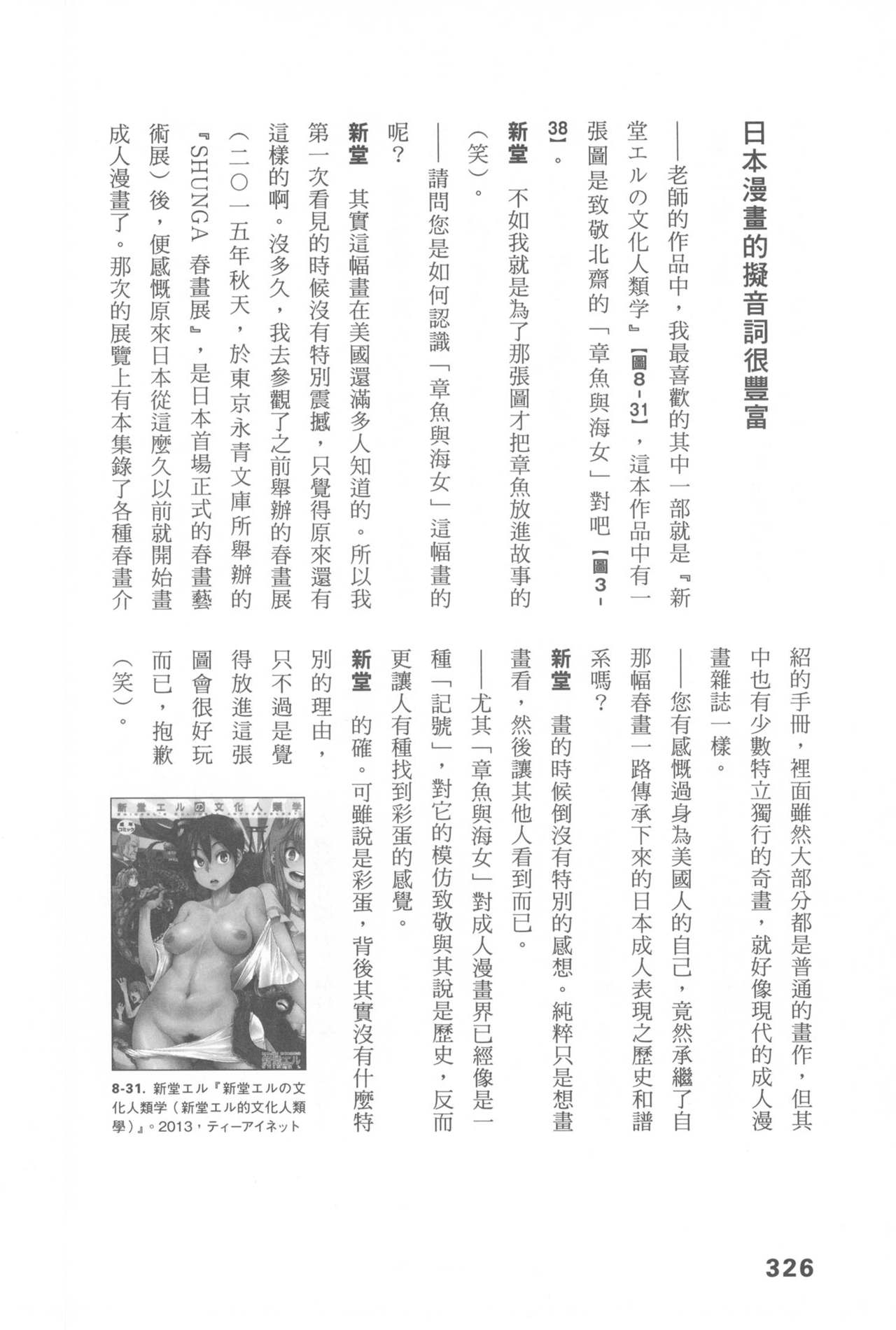 Original_Illustration_Artbook_WaniMagazine_Adult_theme_by_Tsukasa_Jun_z_lib.org_01_313
