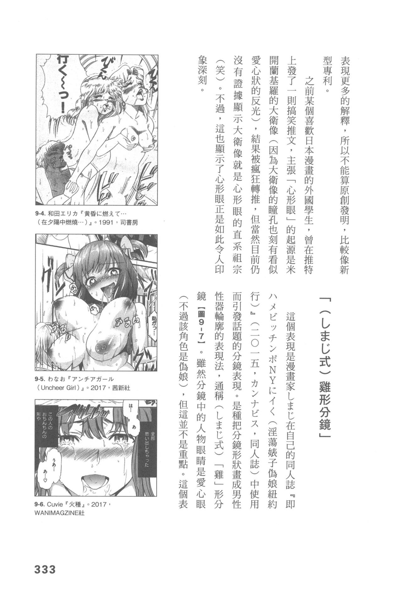 Original_Illustration_Artbook_WaniMagazine_Adult_theme_by_Tsukasa_Jun_z_lib.org_01_320