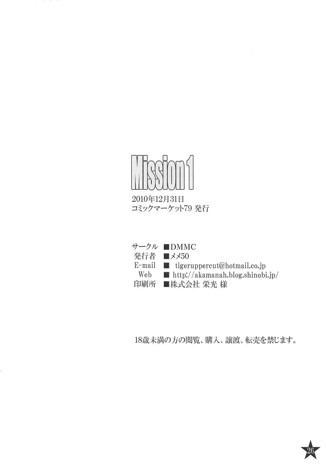 mission1_026