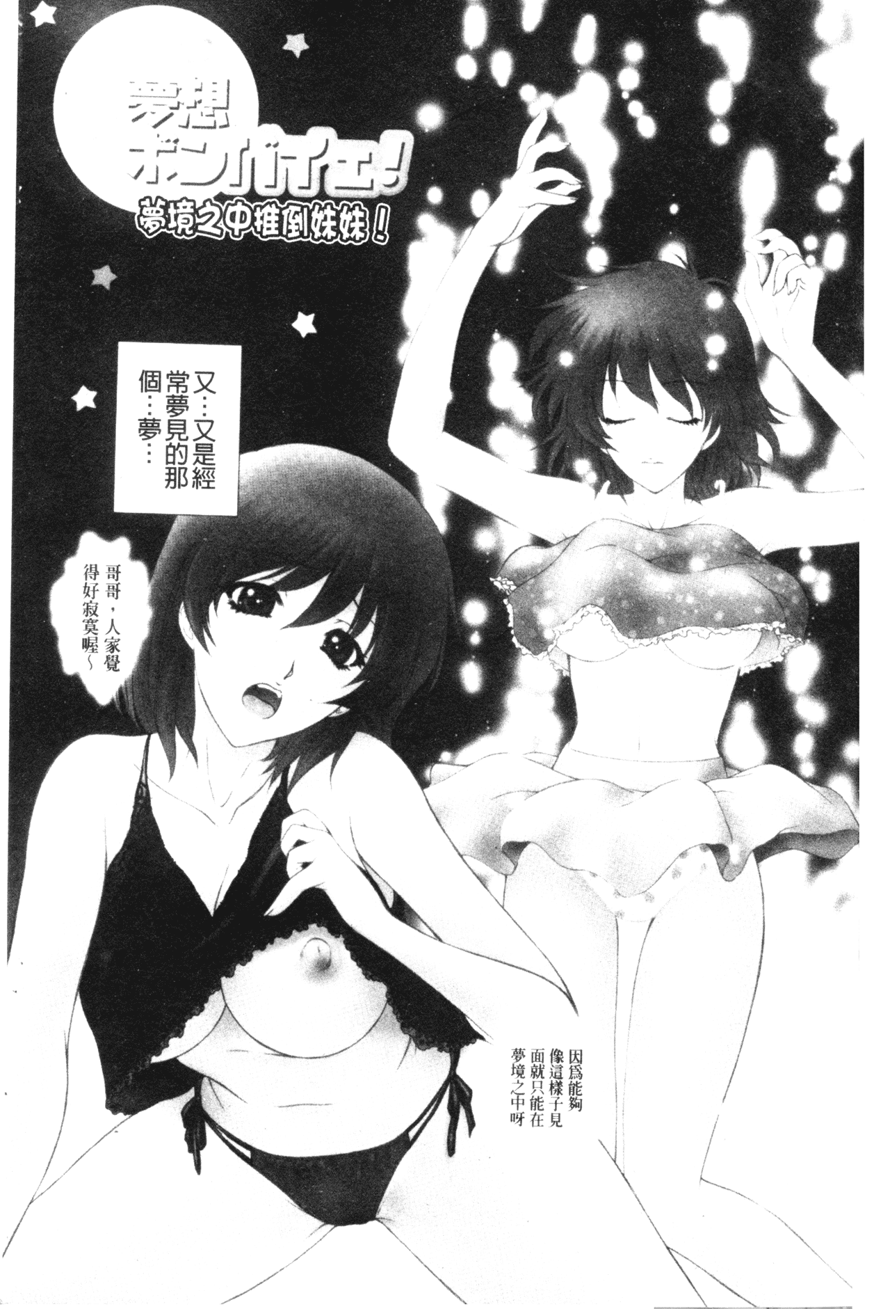 imowasakurairu004