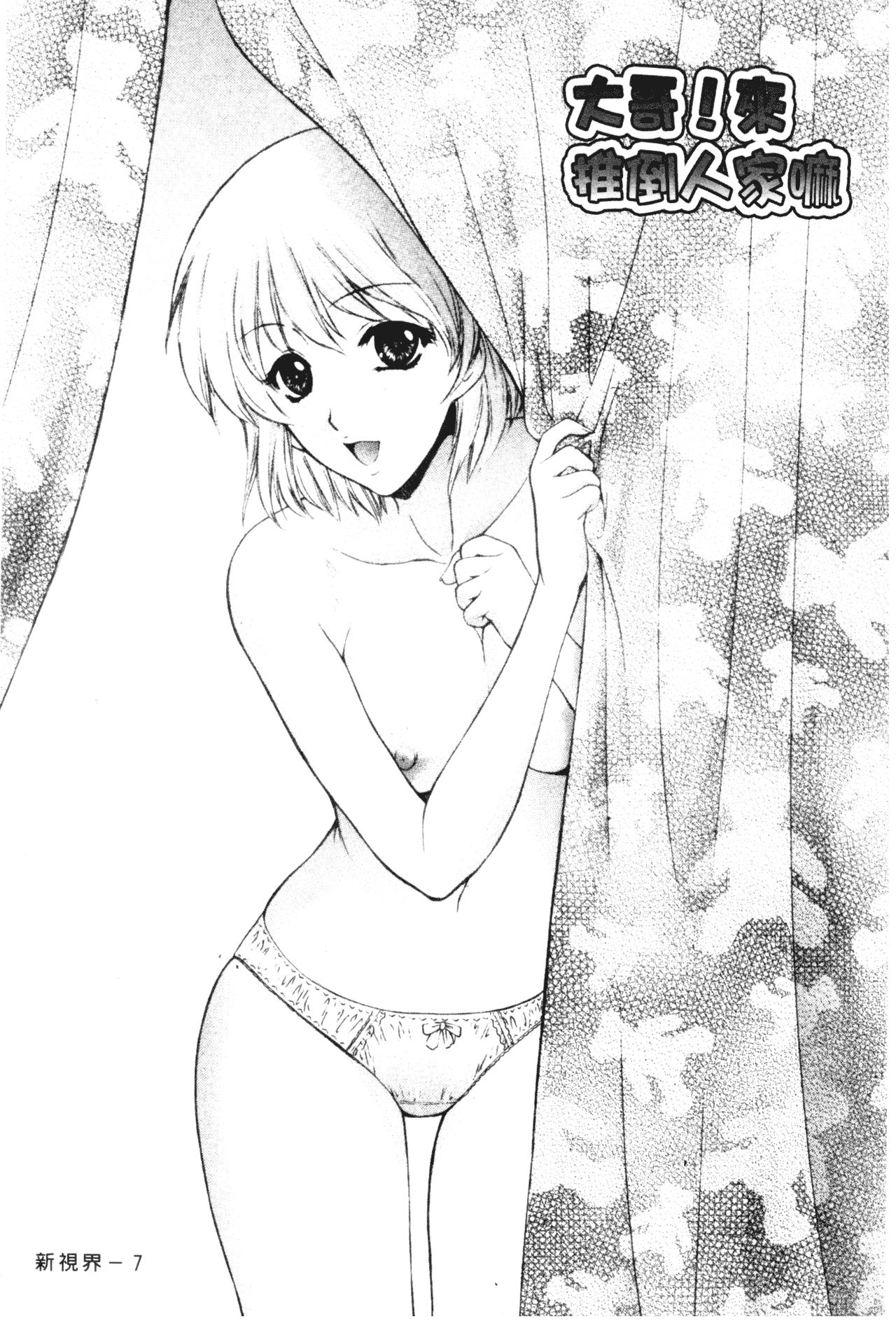 imowasakurairu007