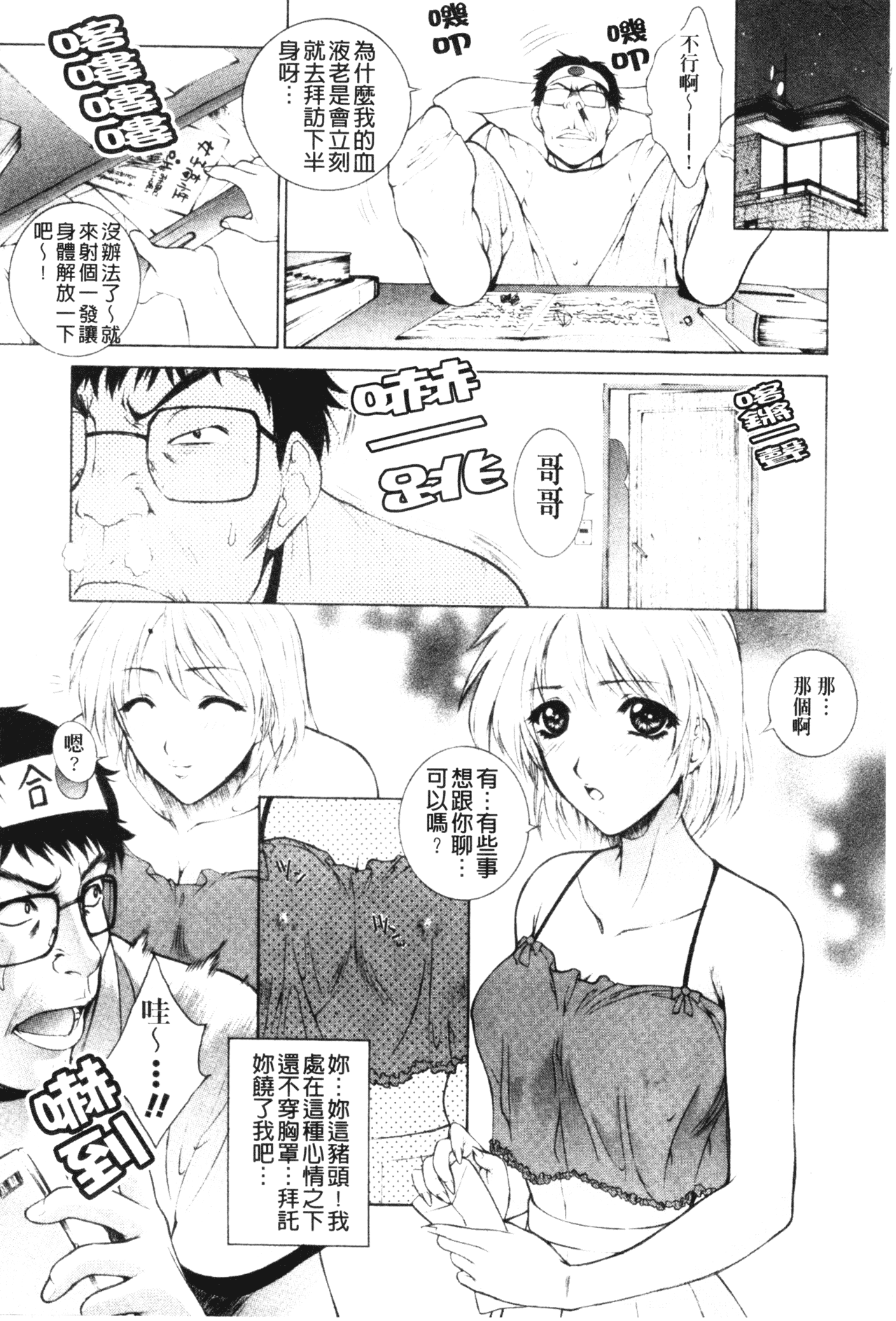 imowasakurairu011
