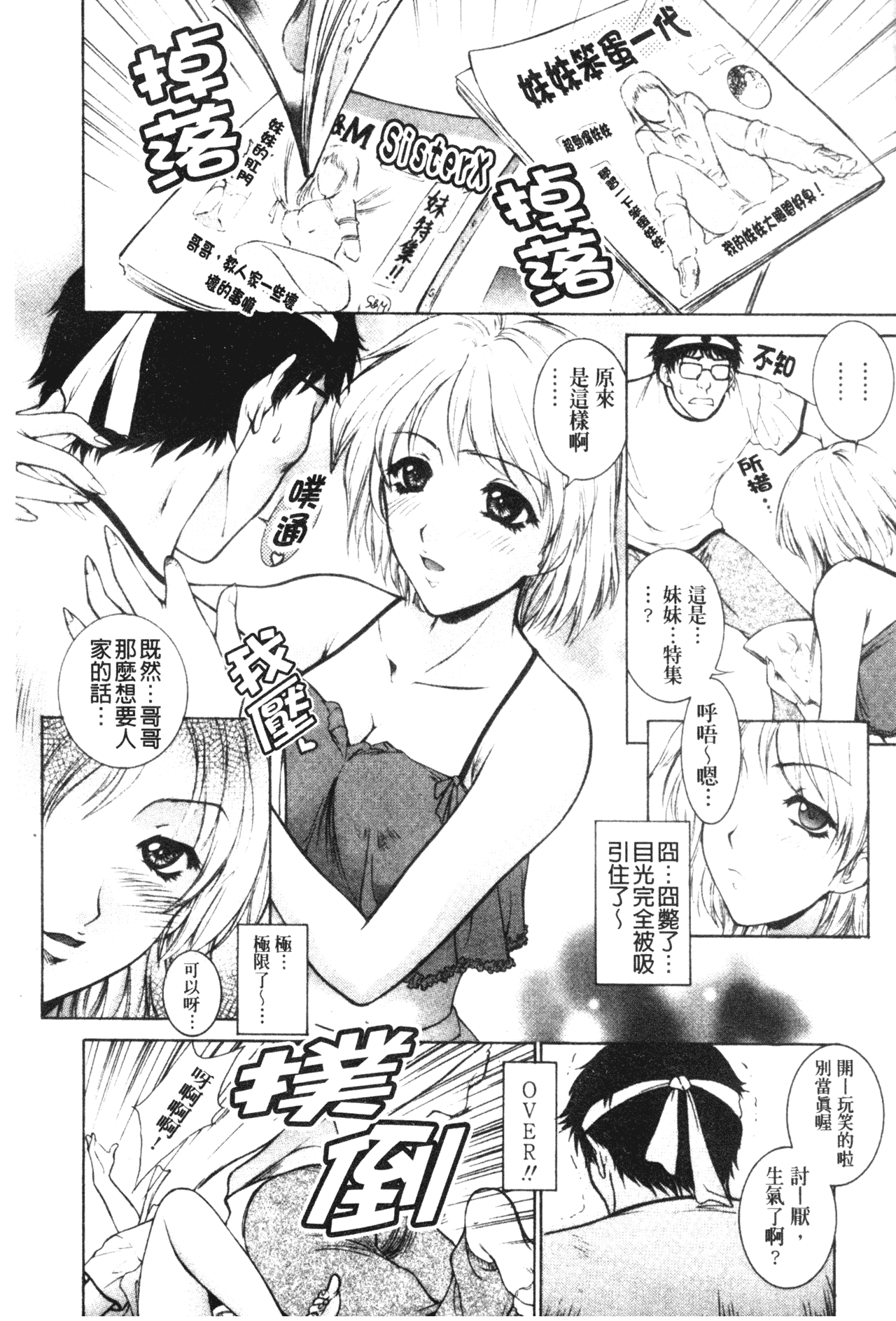 imowasakurairu012
