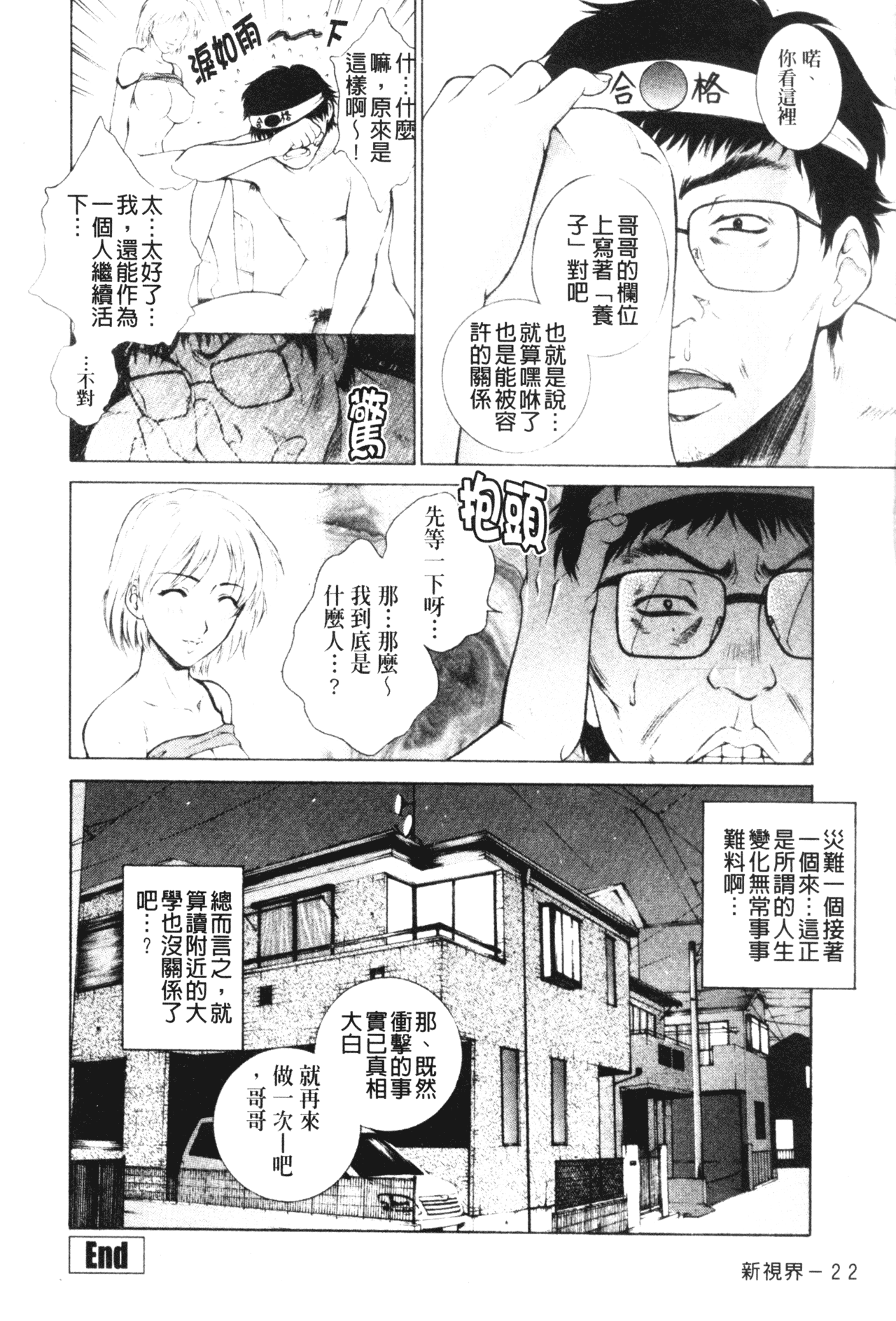 imowasakurairu022