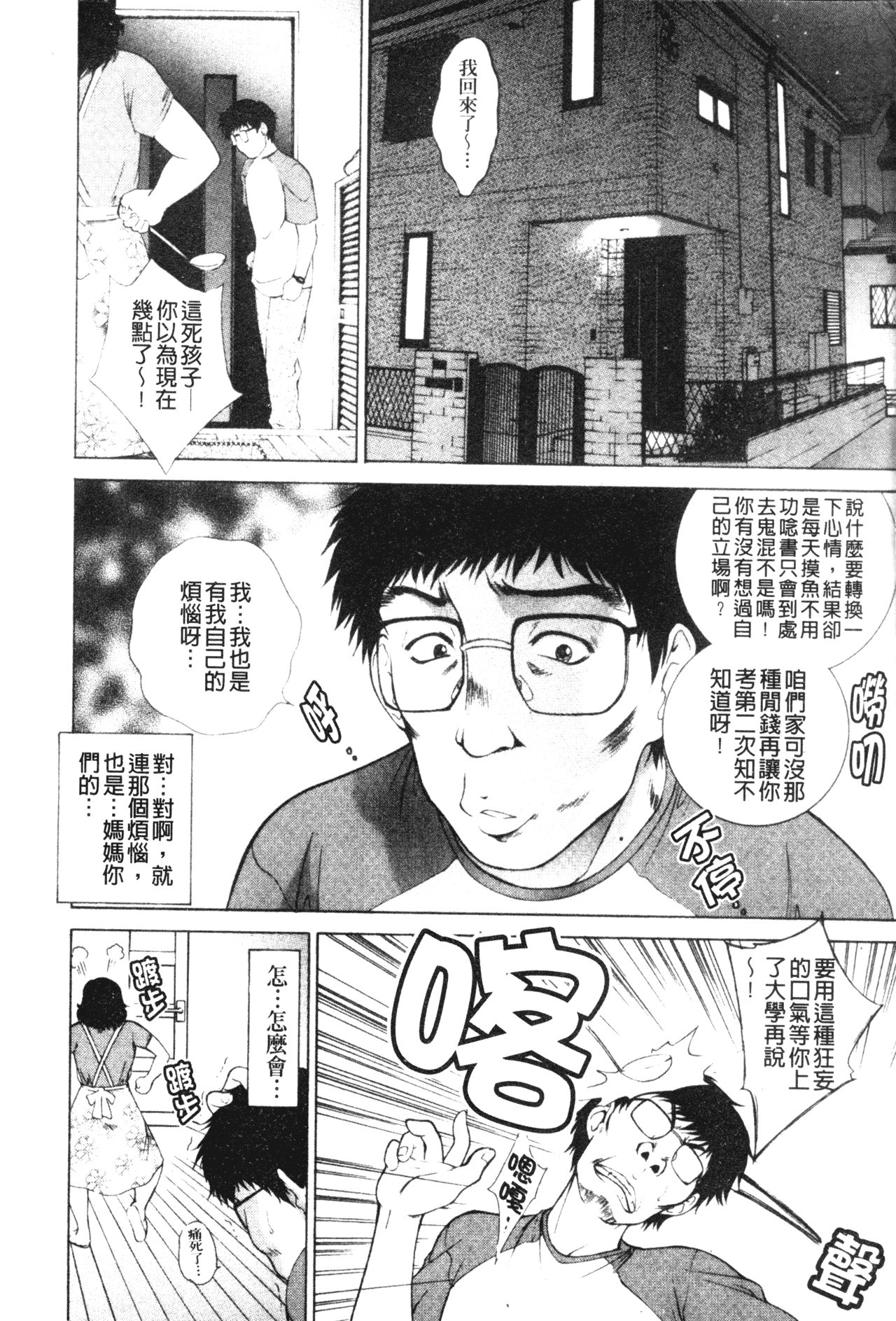 imowasakurairu024