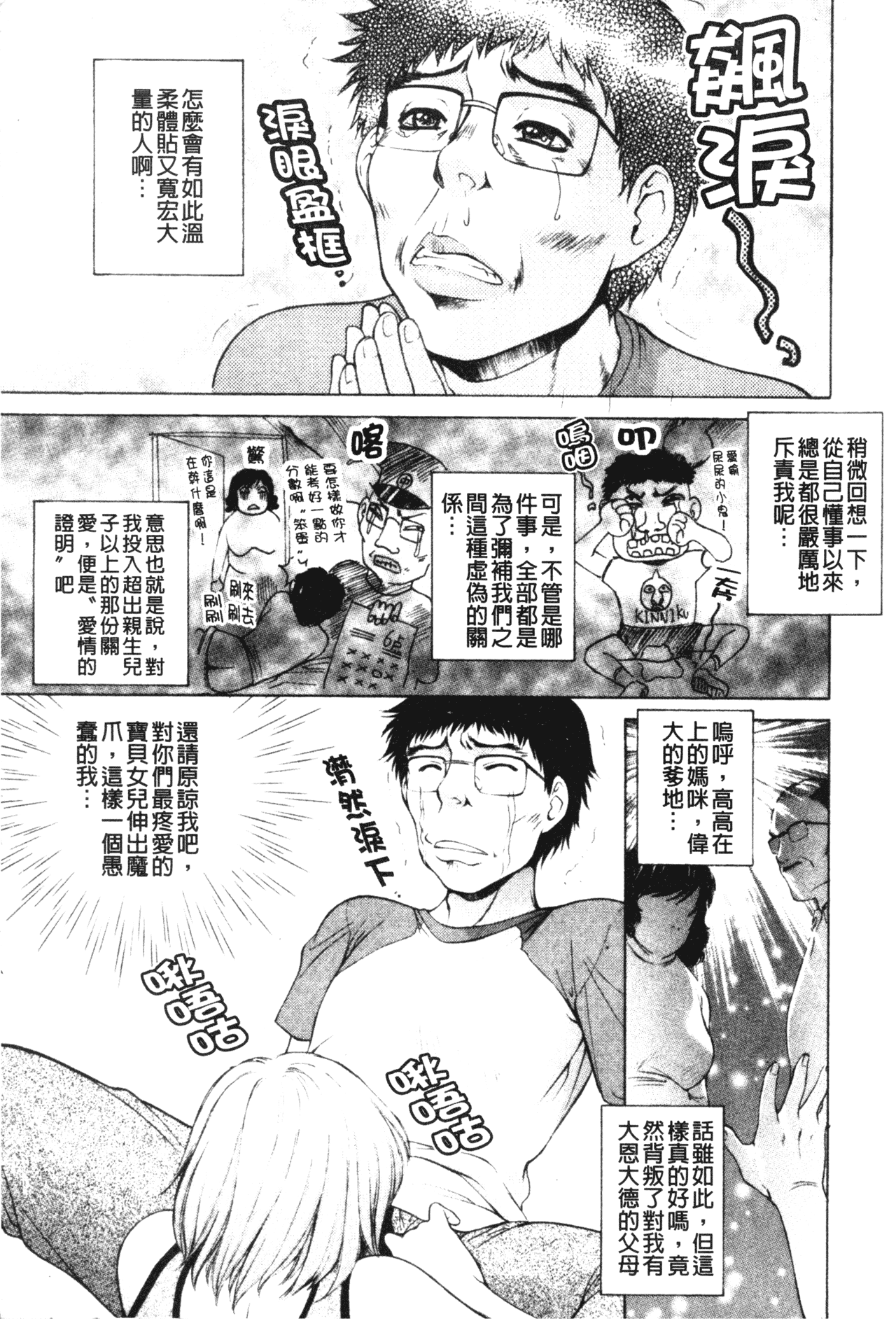 imowasakurairu025