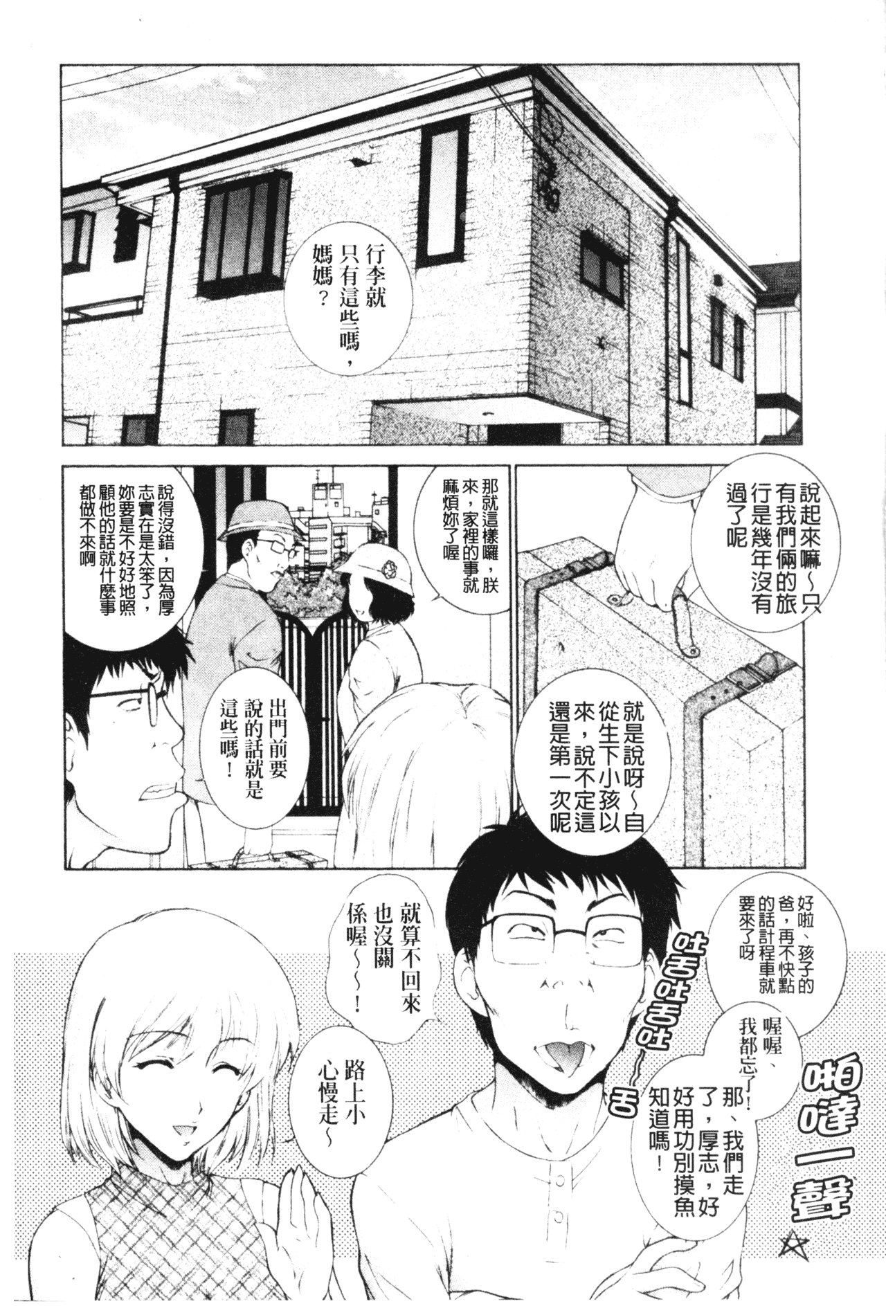 imowasakurairu038