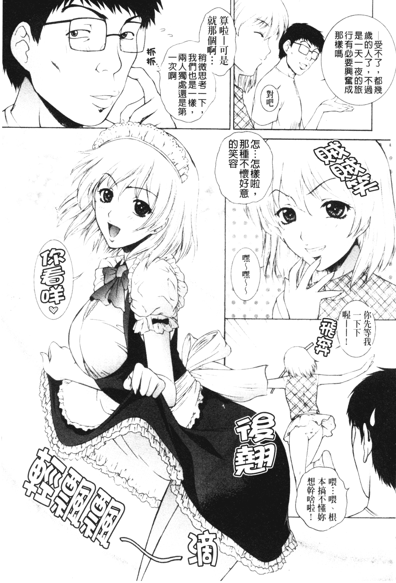 imowasakurairu039