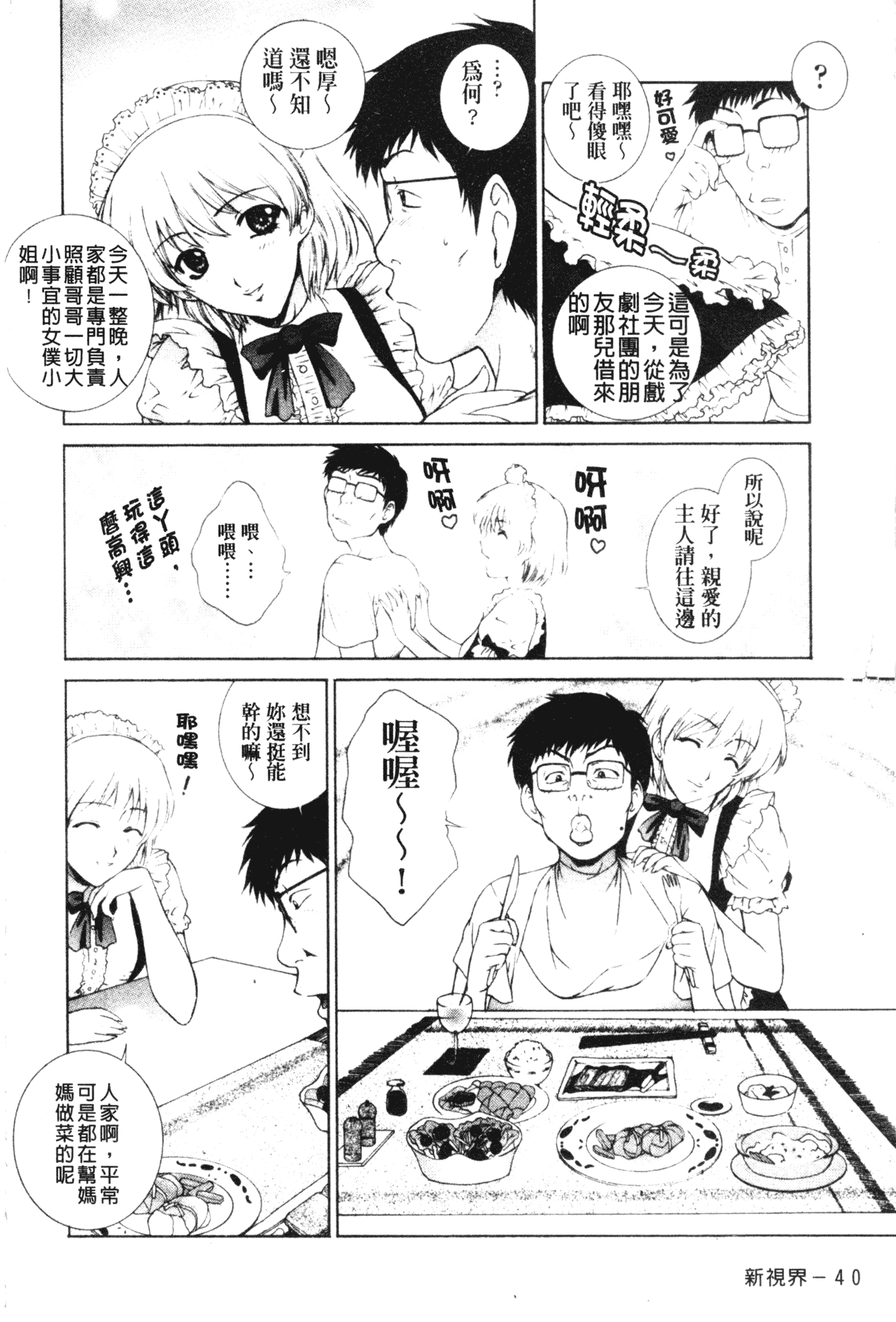 imowasakurairu040