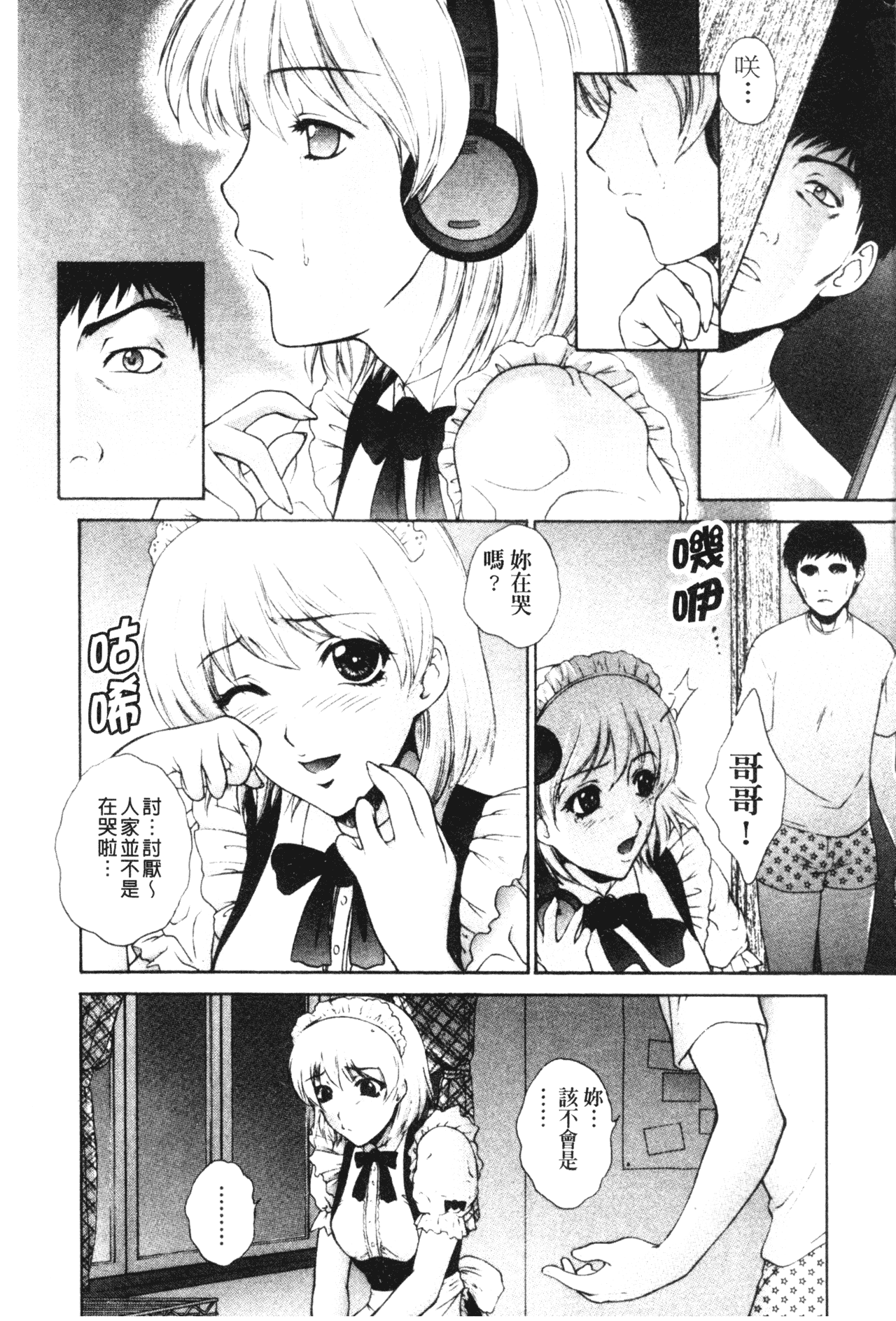 imowasakurairu044