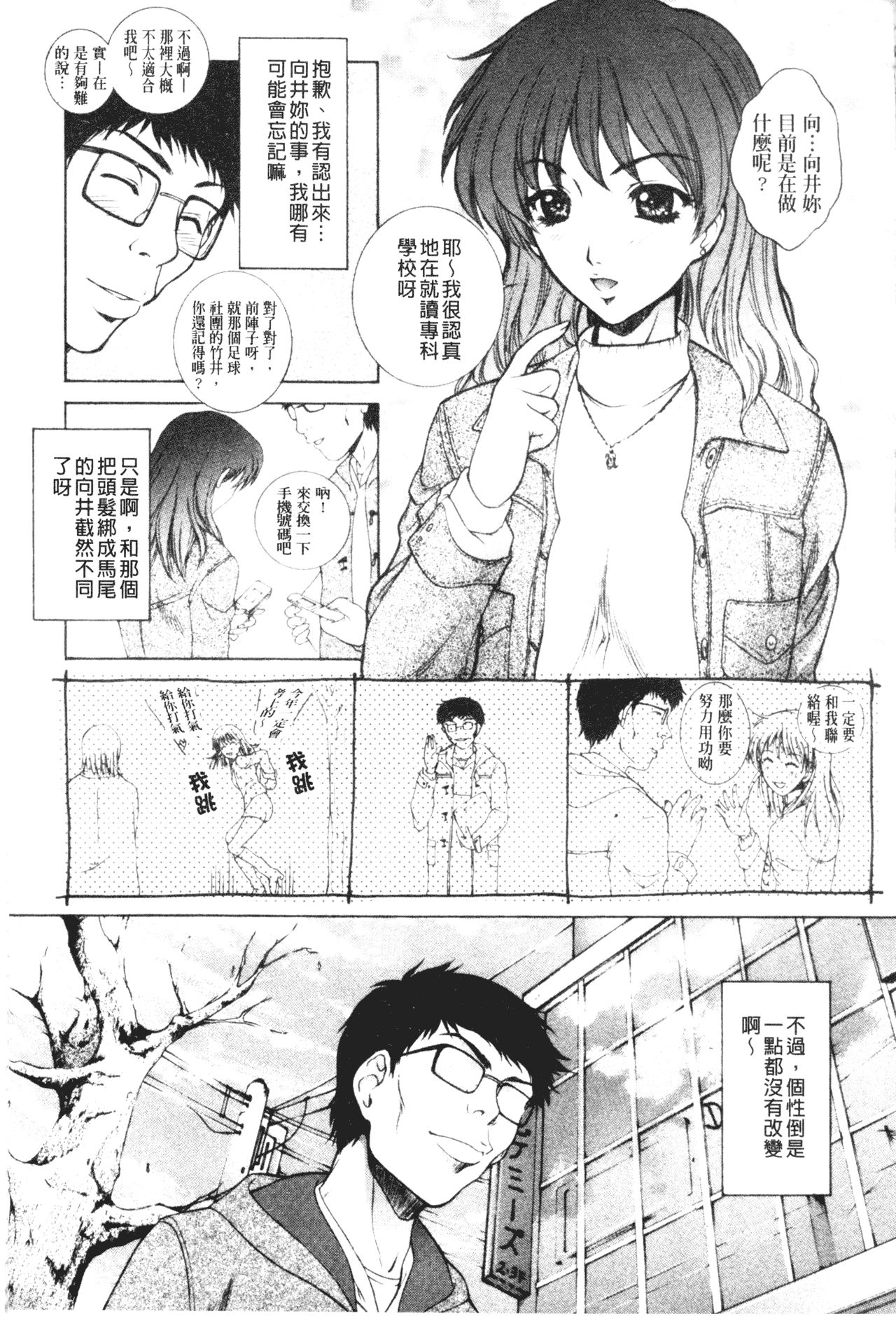 imowasakurairu055