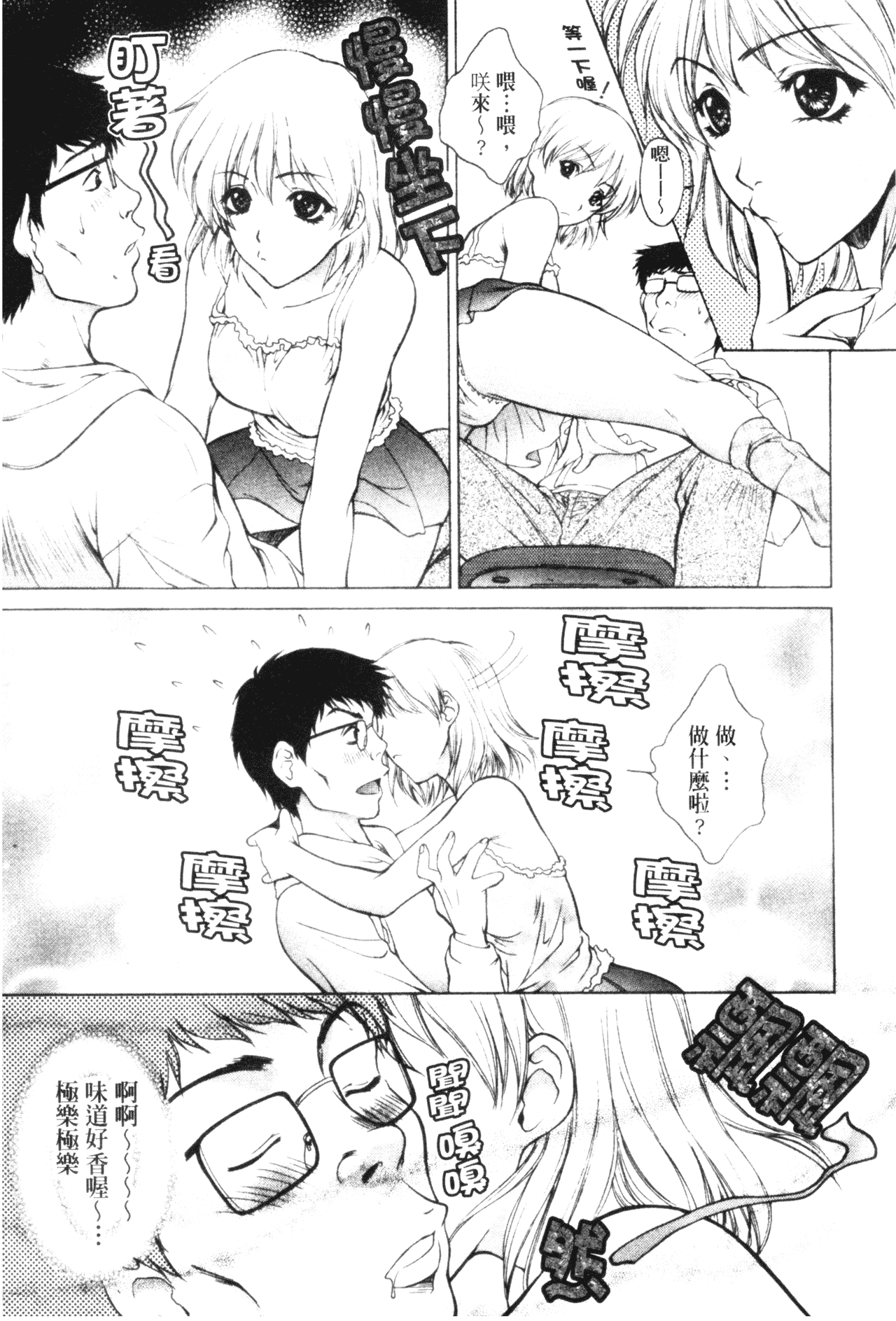 imowasakurairu058