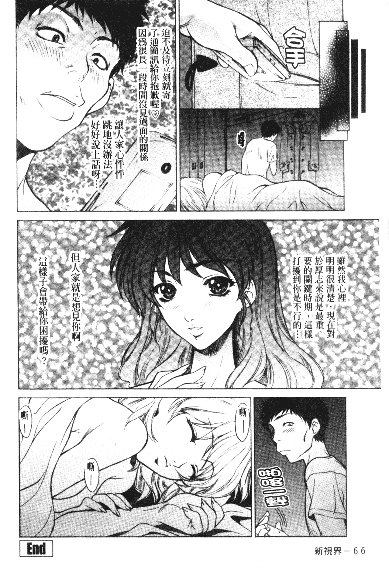 imowasakurairu065