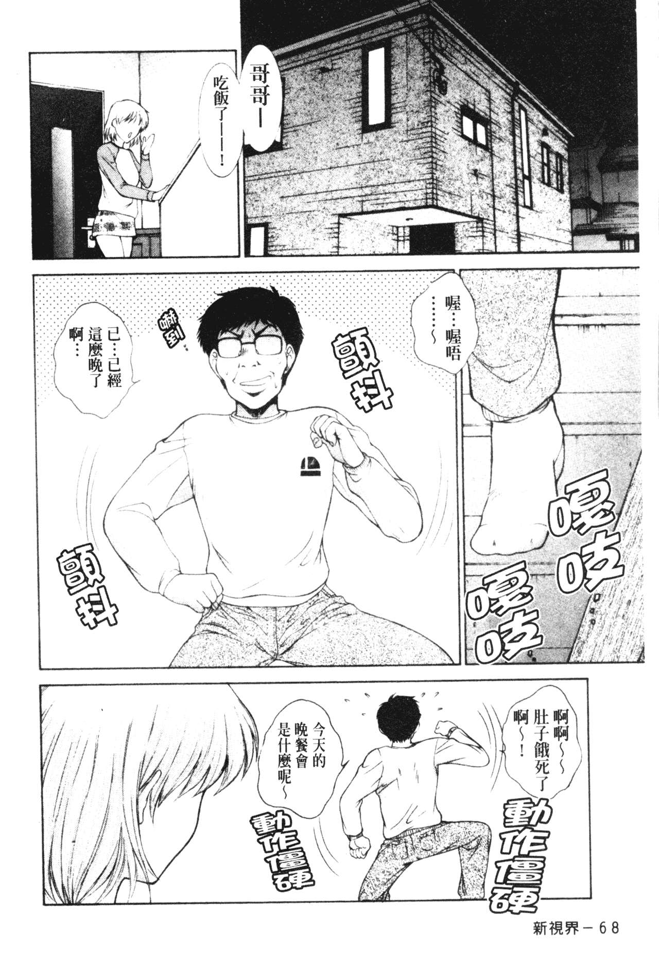 imowasakurairu067