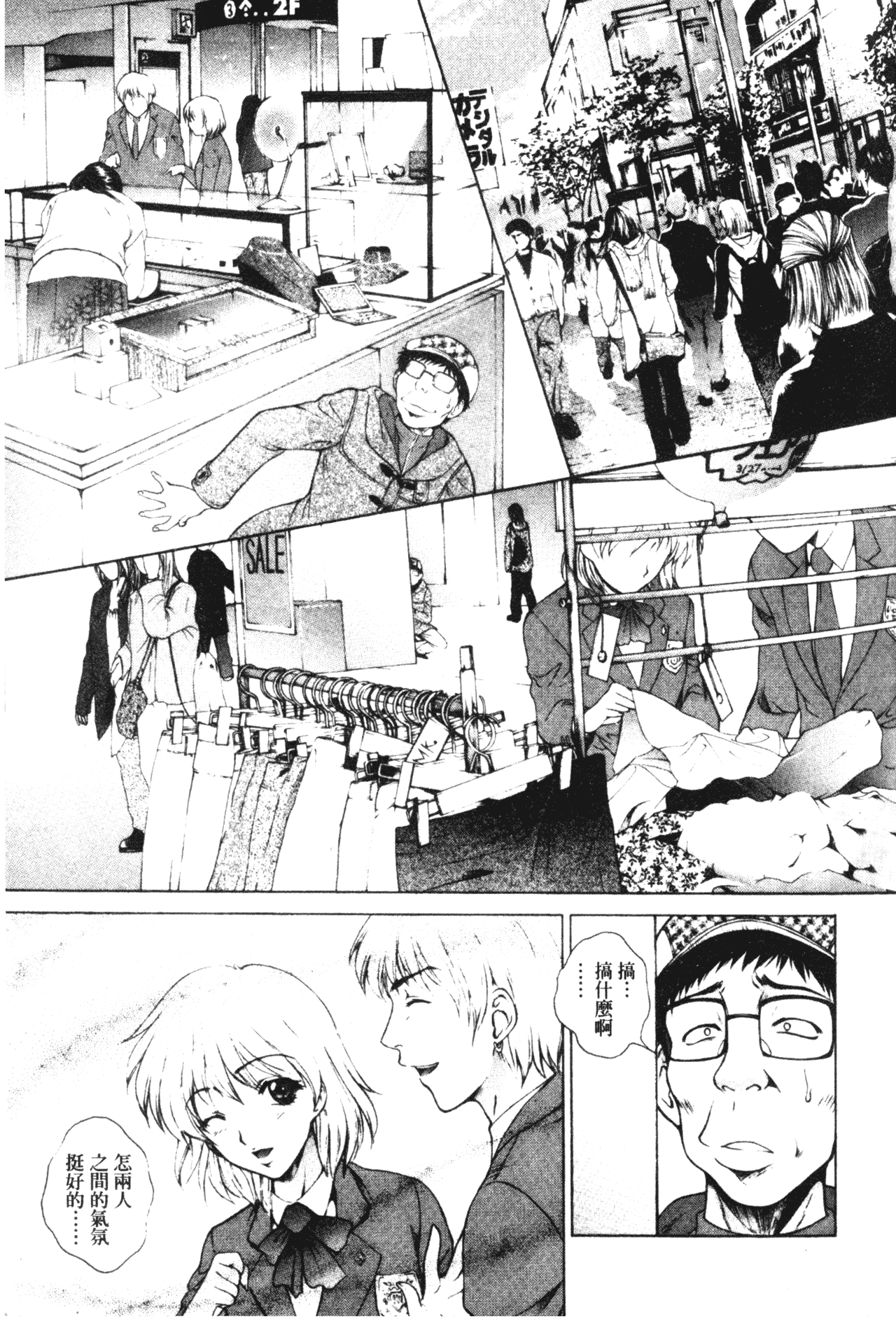 imowasakurairu084