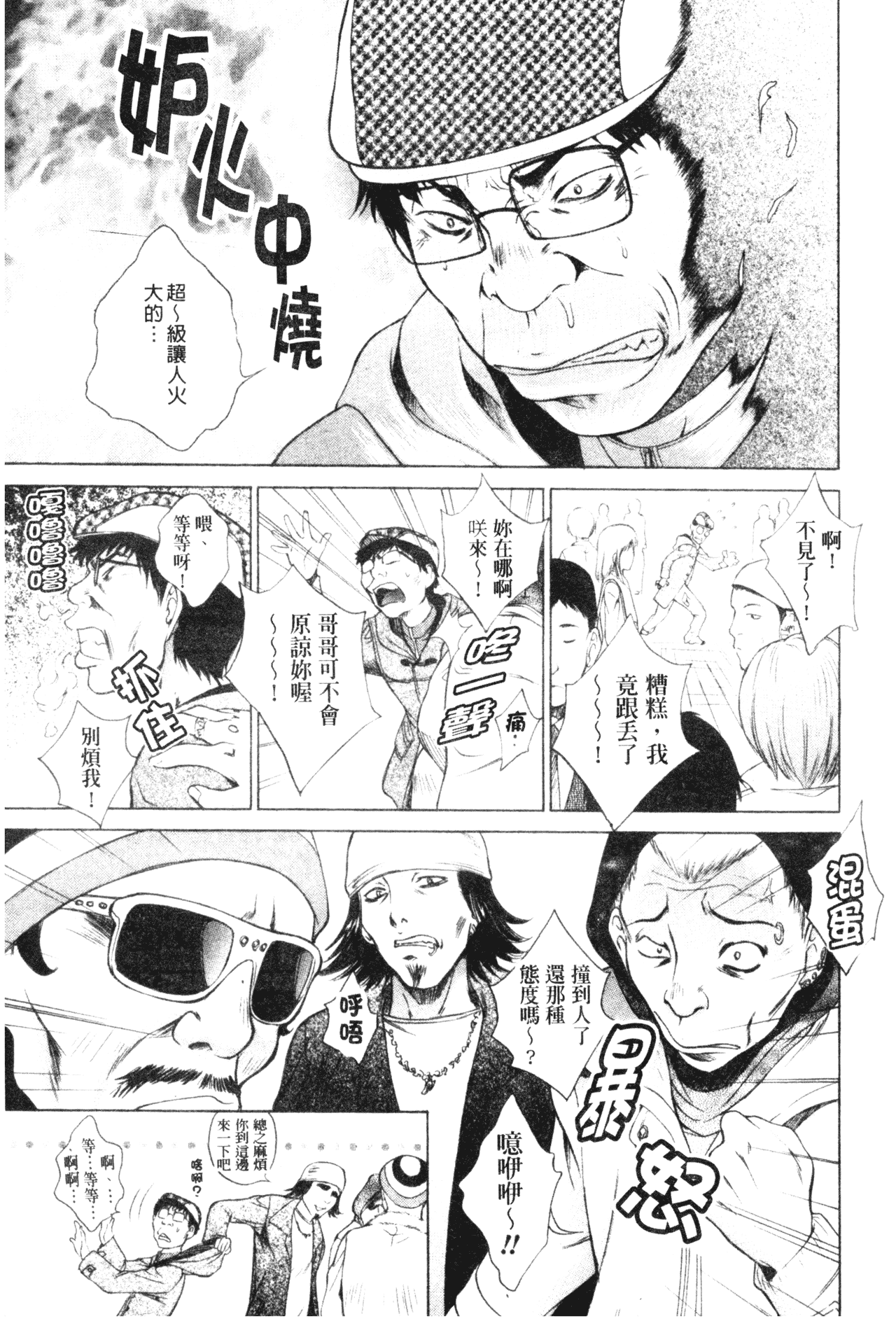 imowasakurairu086