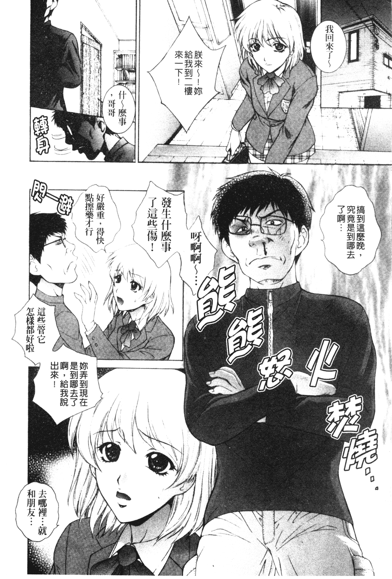 imowasakurairu087