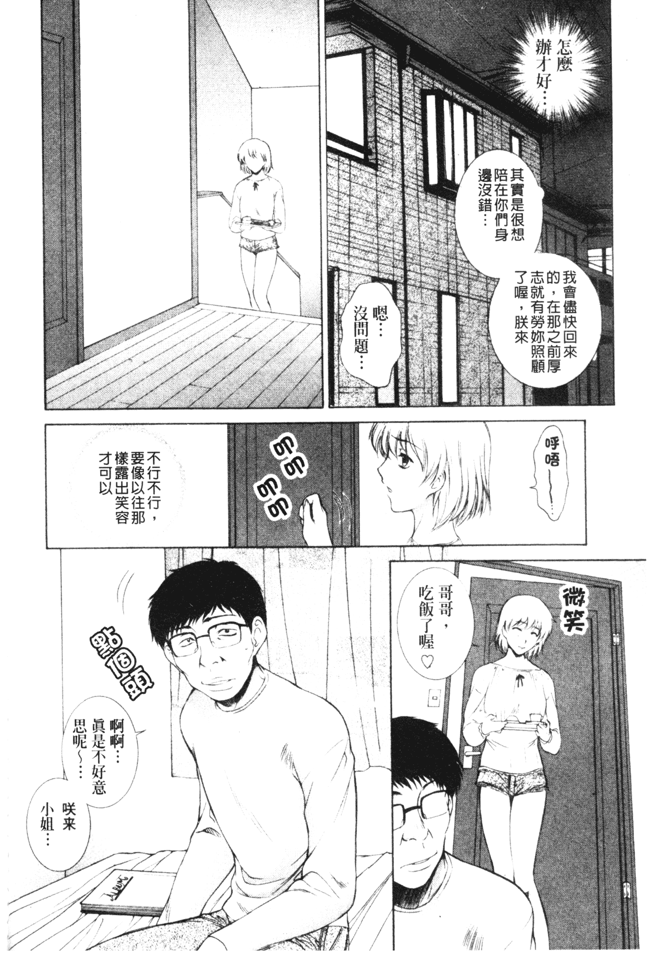 imowasakurairu105