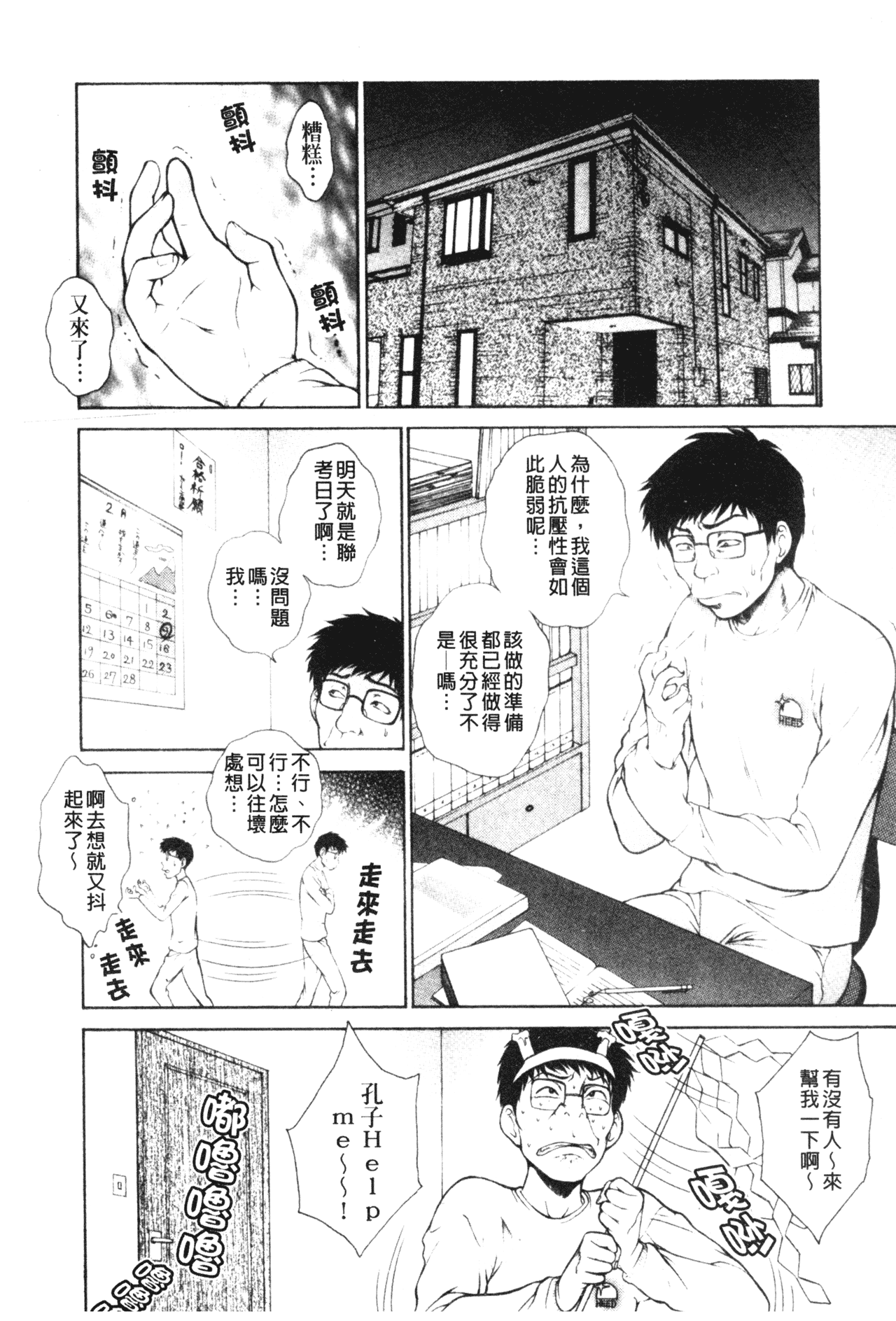 imowasakurairu114