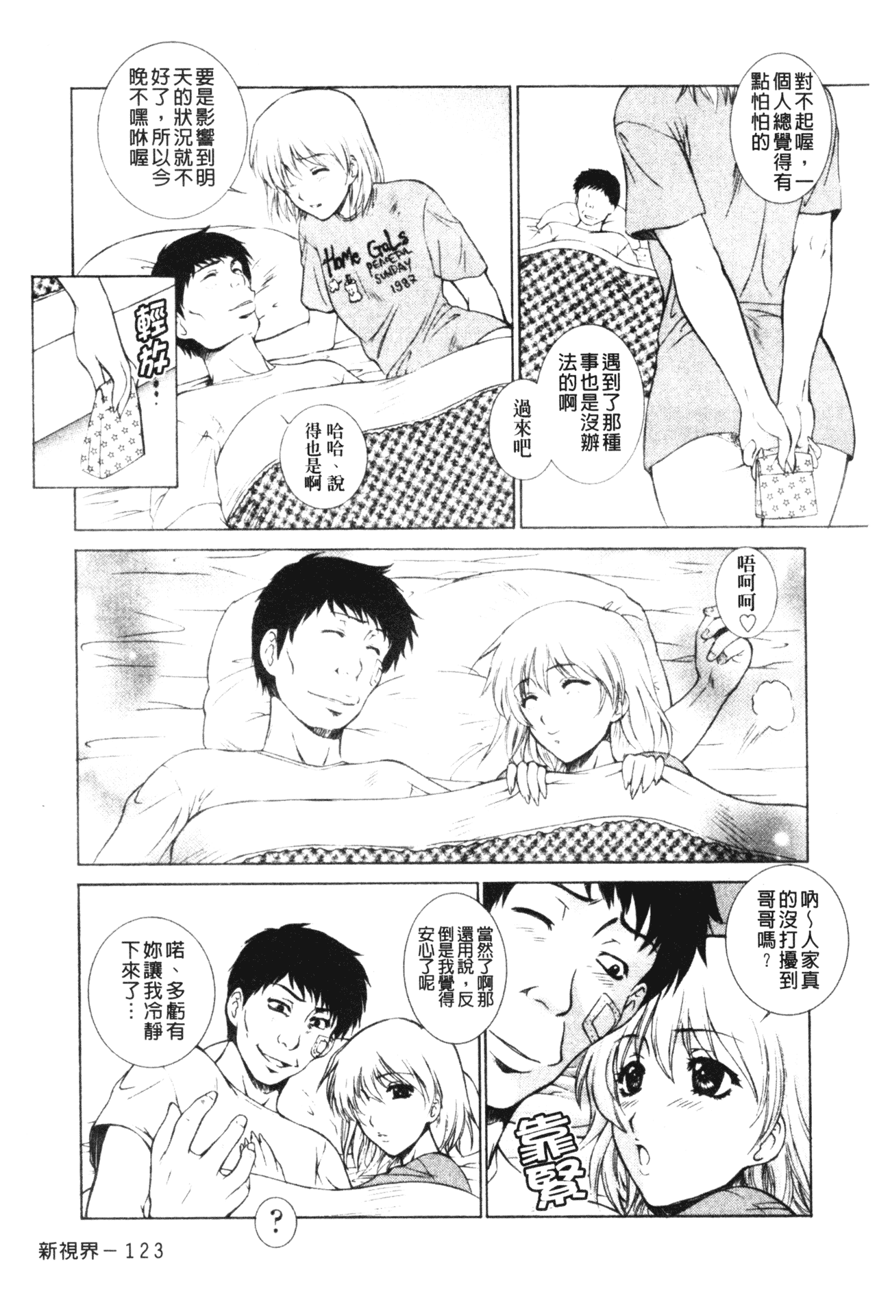 imowasakurairu121