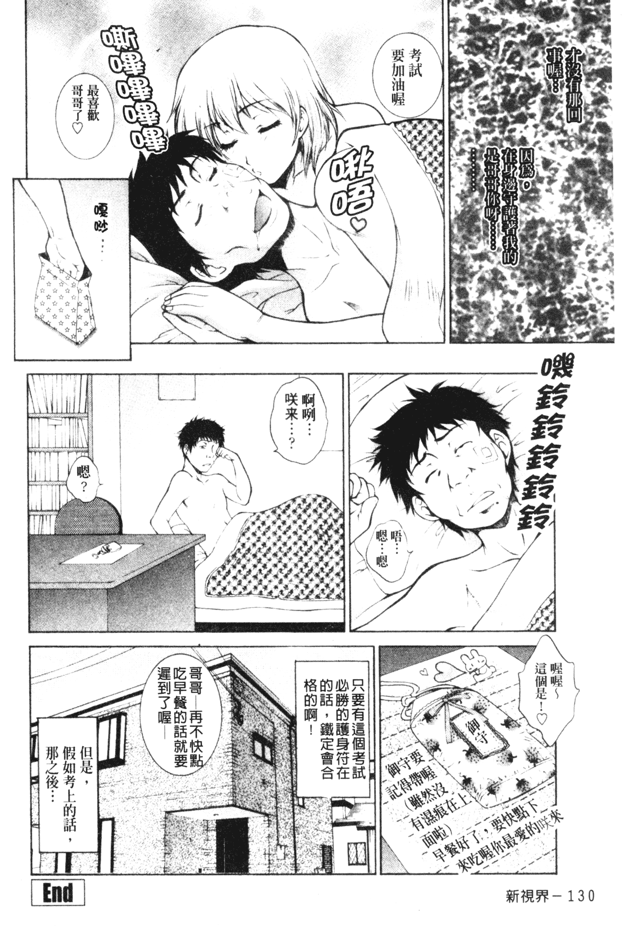 imowasakurairu128