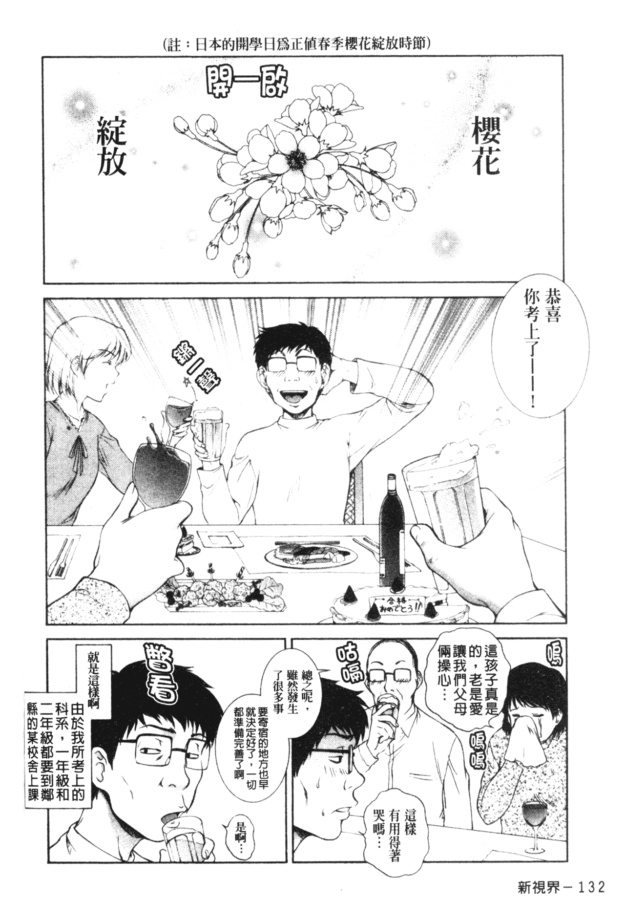 imowasakurairu130