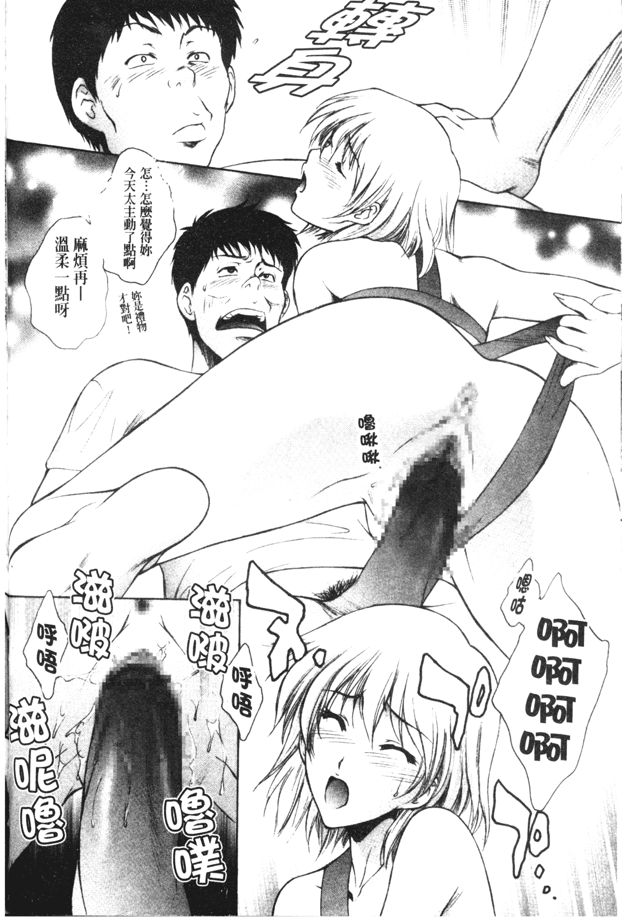 imowasakurairu138