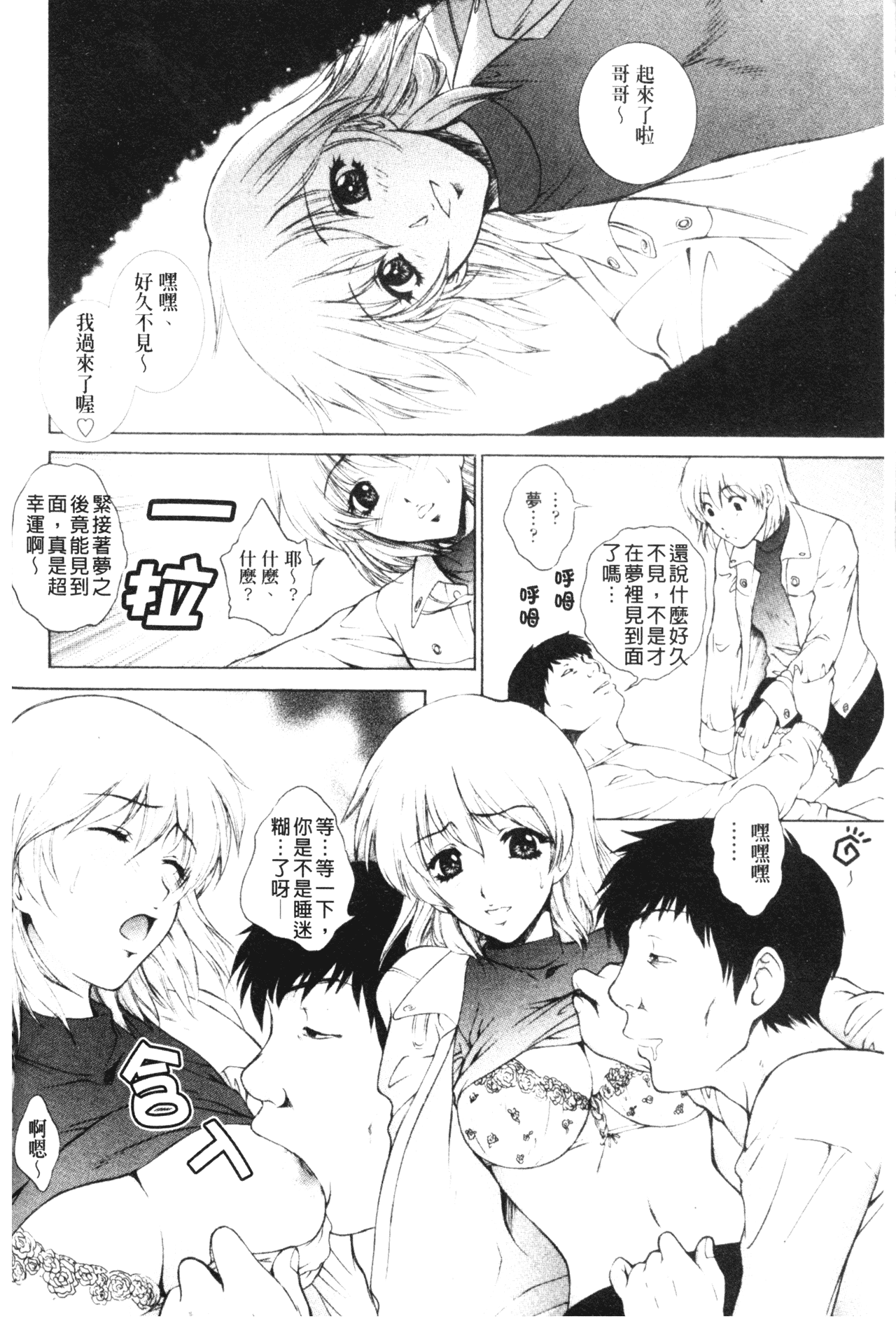 imowasakurairu148