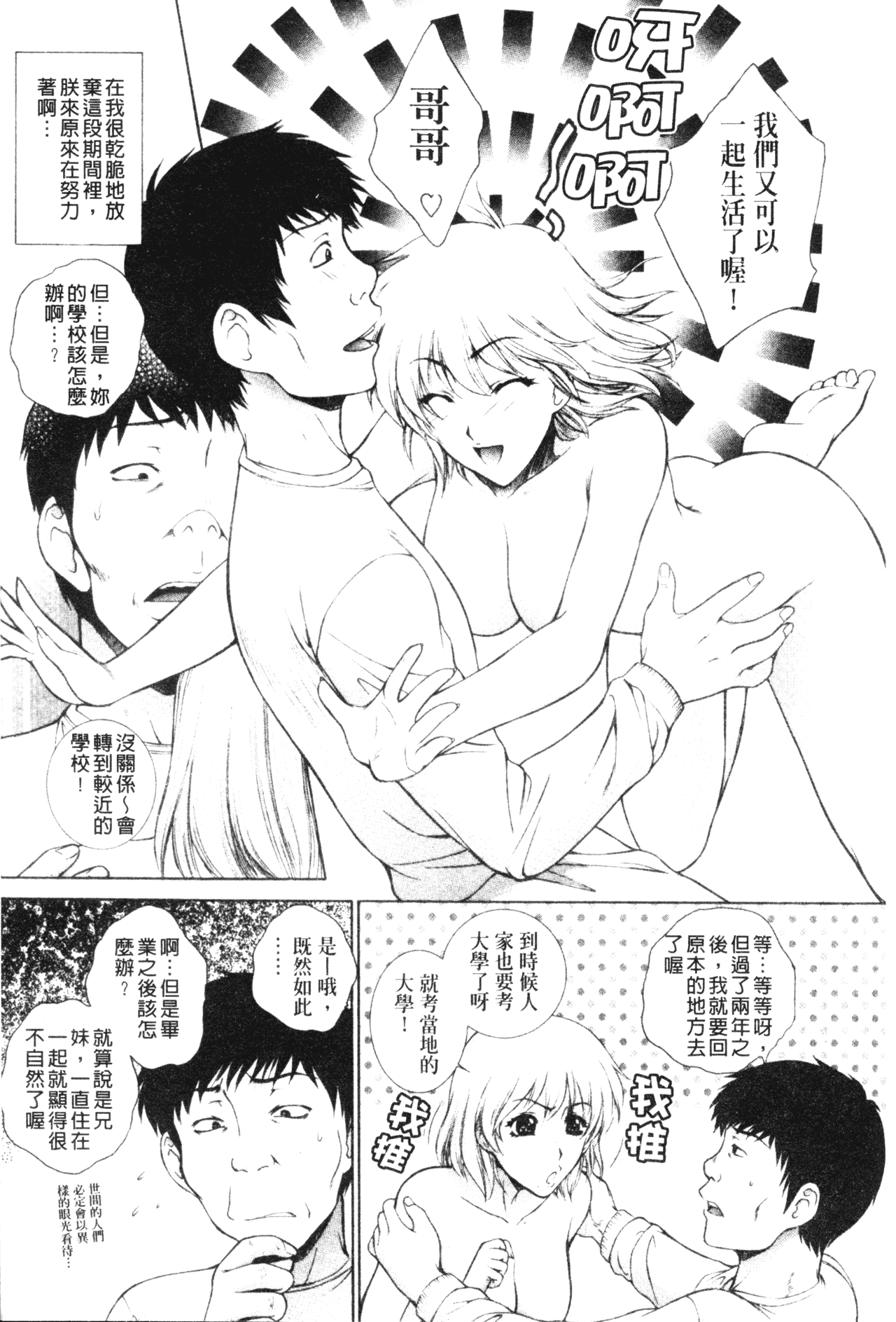 imowasakurairu157