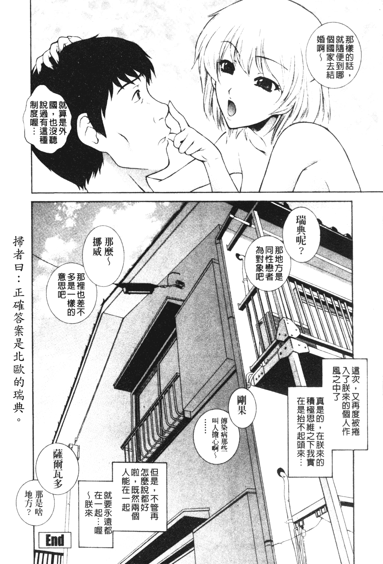 imowasakurairu158