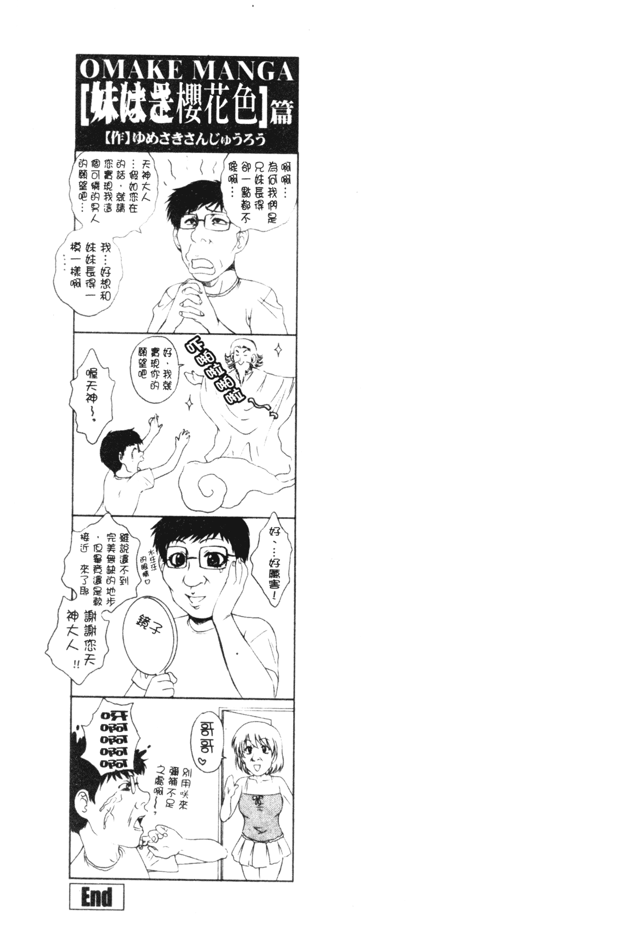 imowasakurairu159