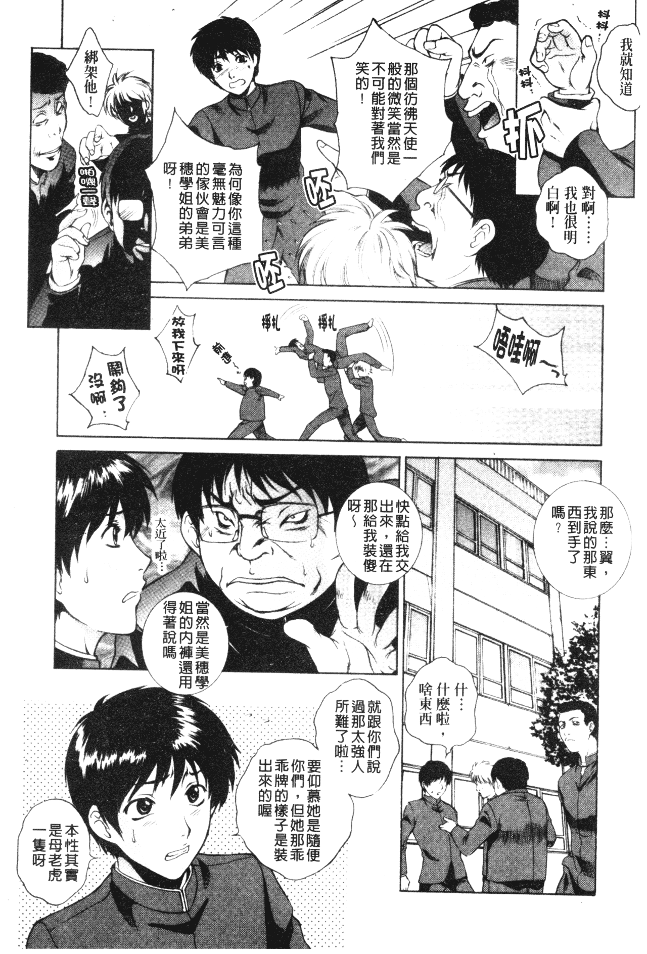 imowasakurairu163