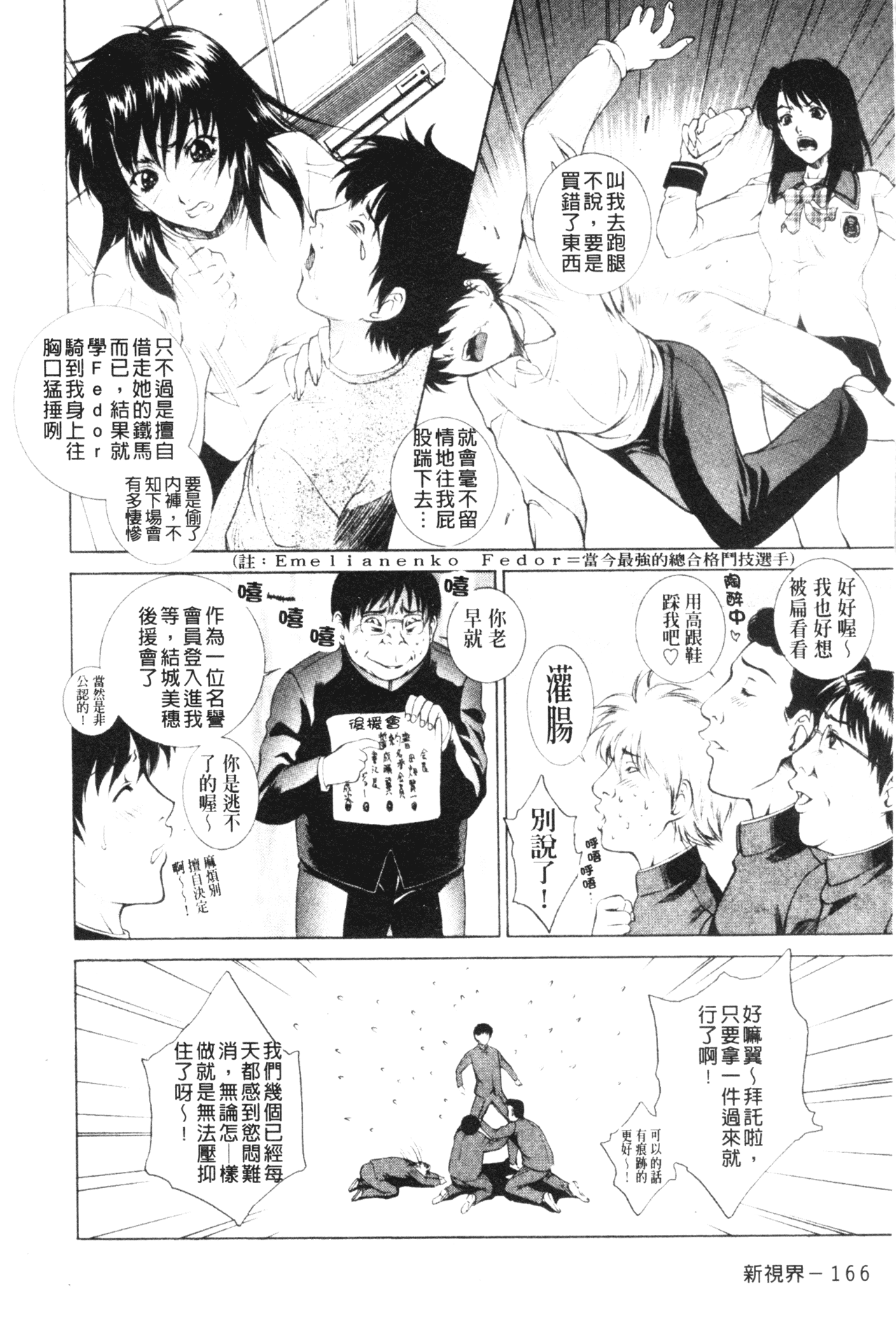imowasakurairu164